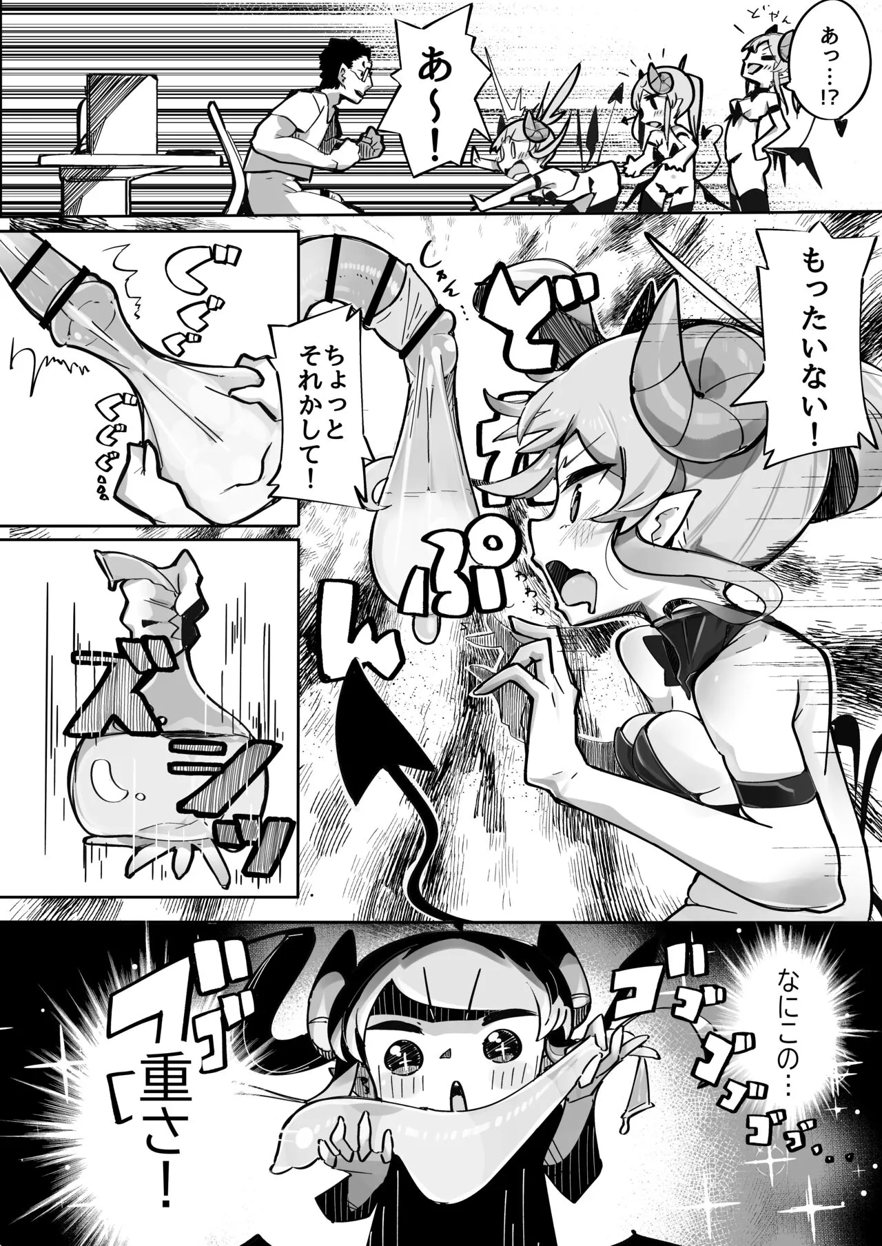 Yowayowa Anal Succubus VS Anal Daisuki Oji-san | Page 9