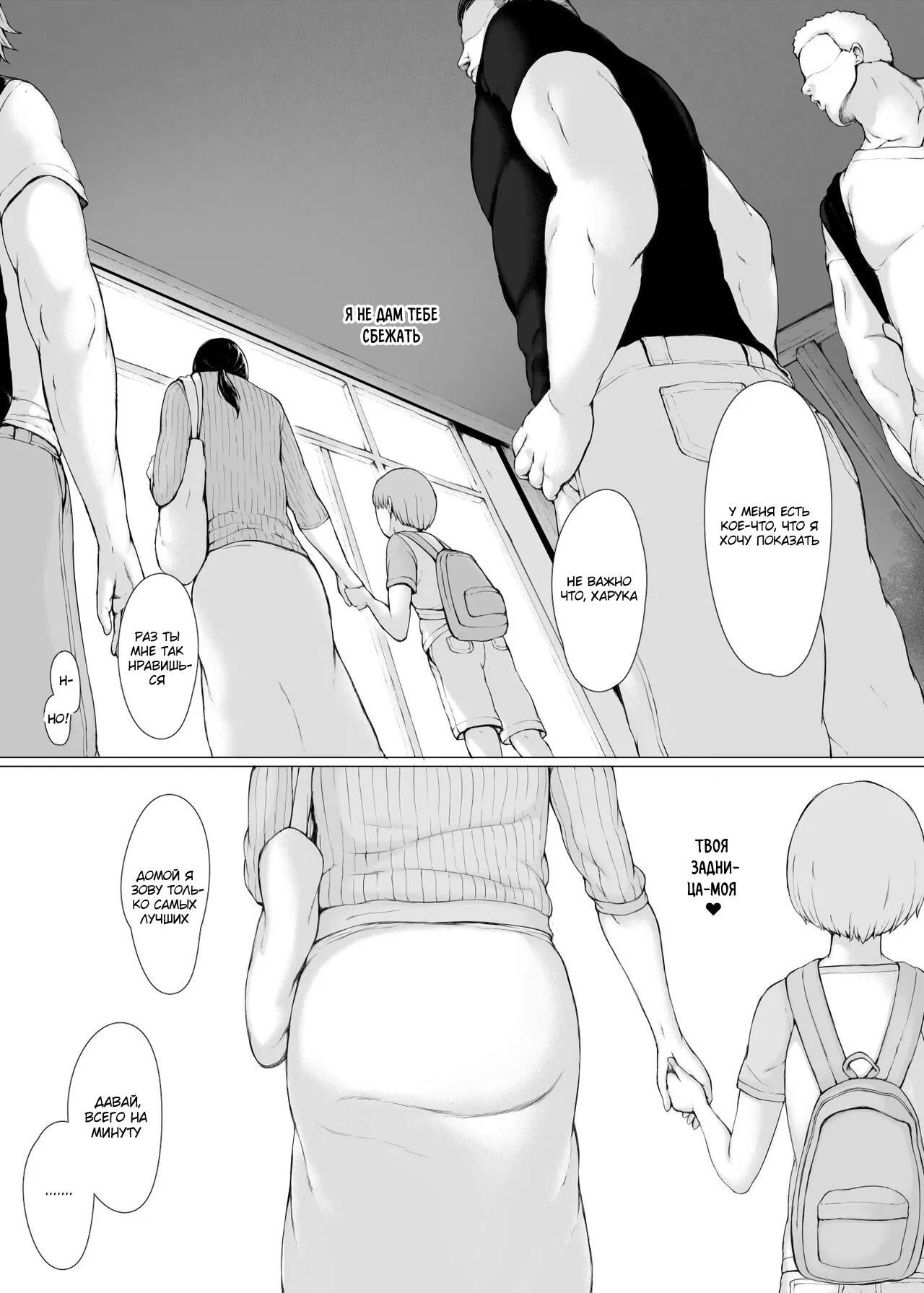 Hahagui 3 ~Yarichin Ryokou Hen ~ | Page 103