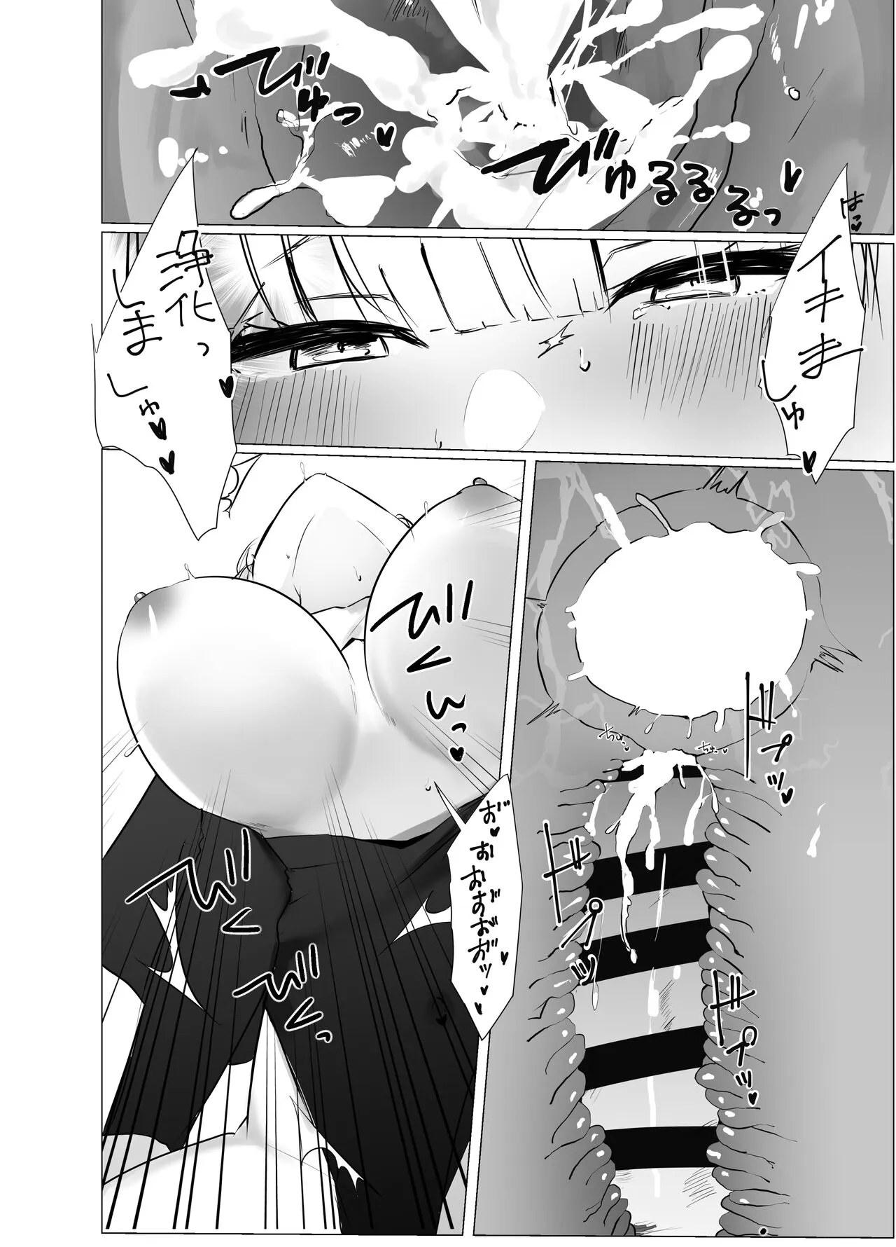 Kore mo Sister no Otsutome desu 1 ~Sister Liliana no Seinaru Oyakume~ | Page 14