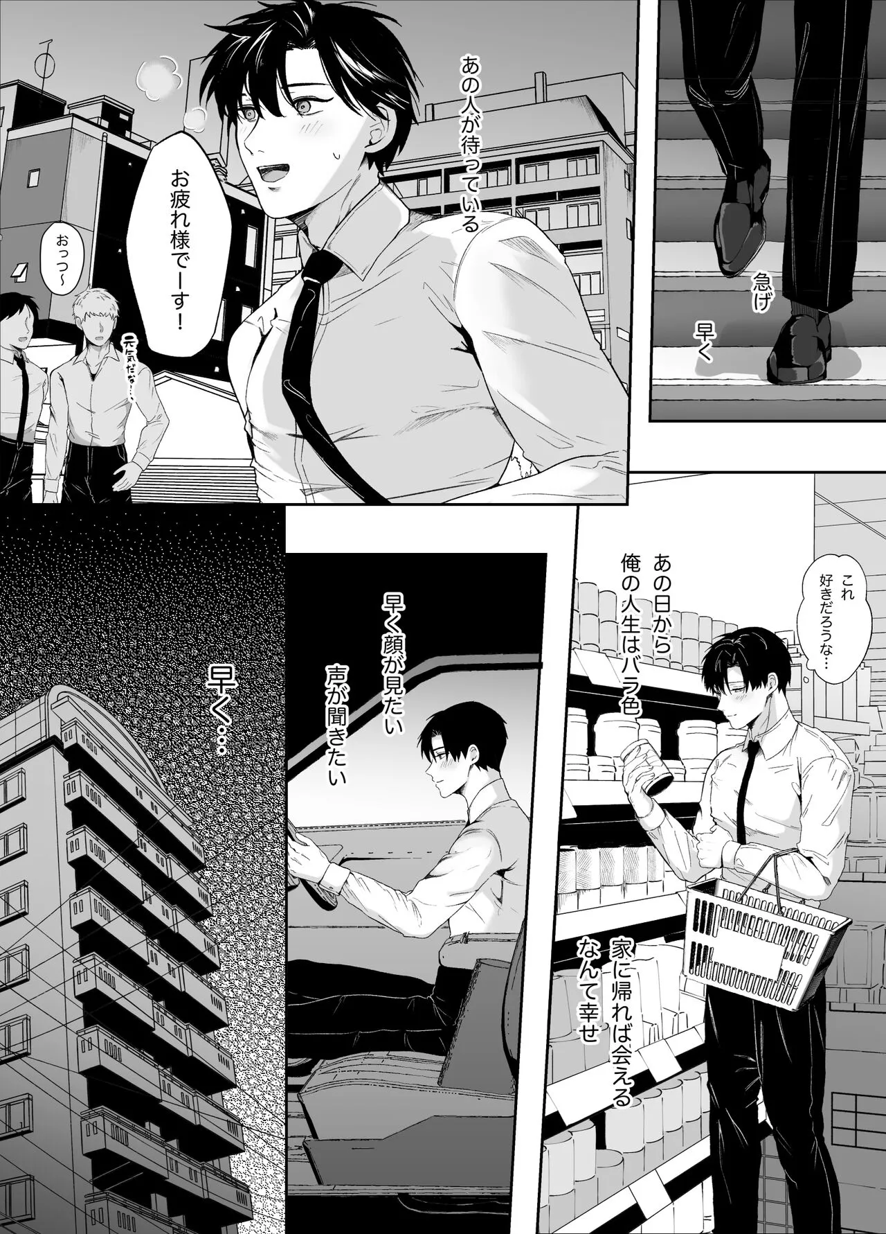 Yasashi Senpai no Shotai wa Kyoai no Yandere Danshi 2 | Page 14