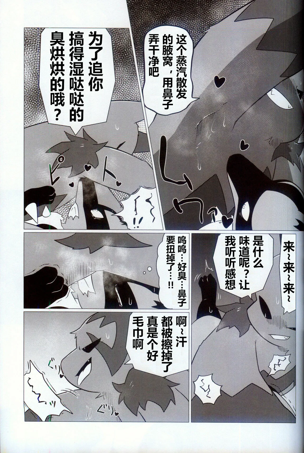 Orenchi no Omocha 2 | 我家的玩具2 | Page 15