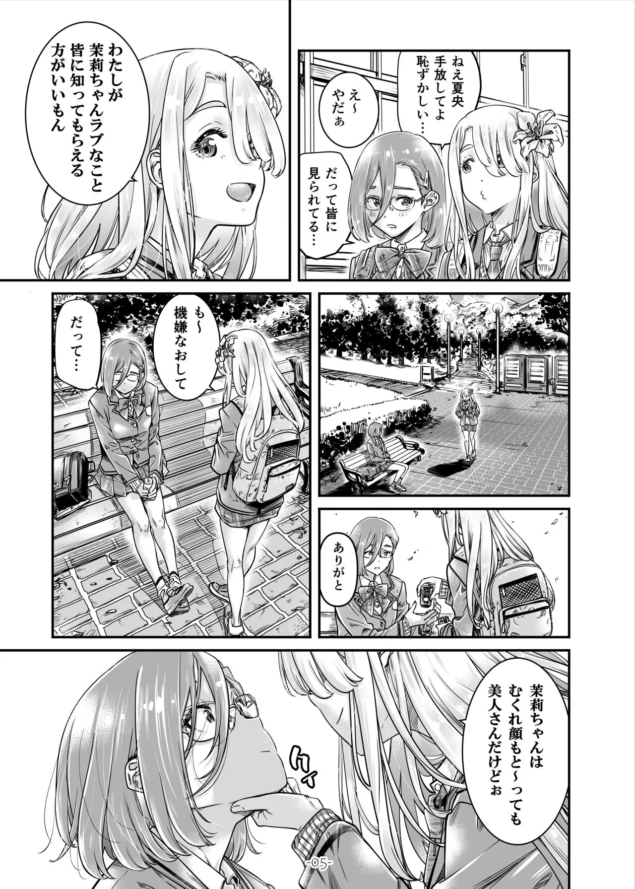 Nadeshiko Hiyori 2nd Ch. 3 | Page 6