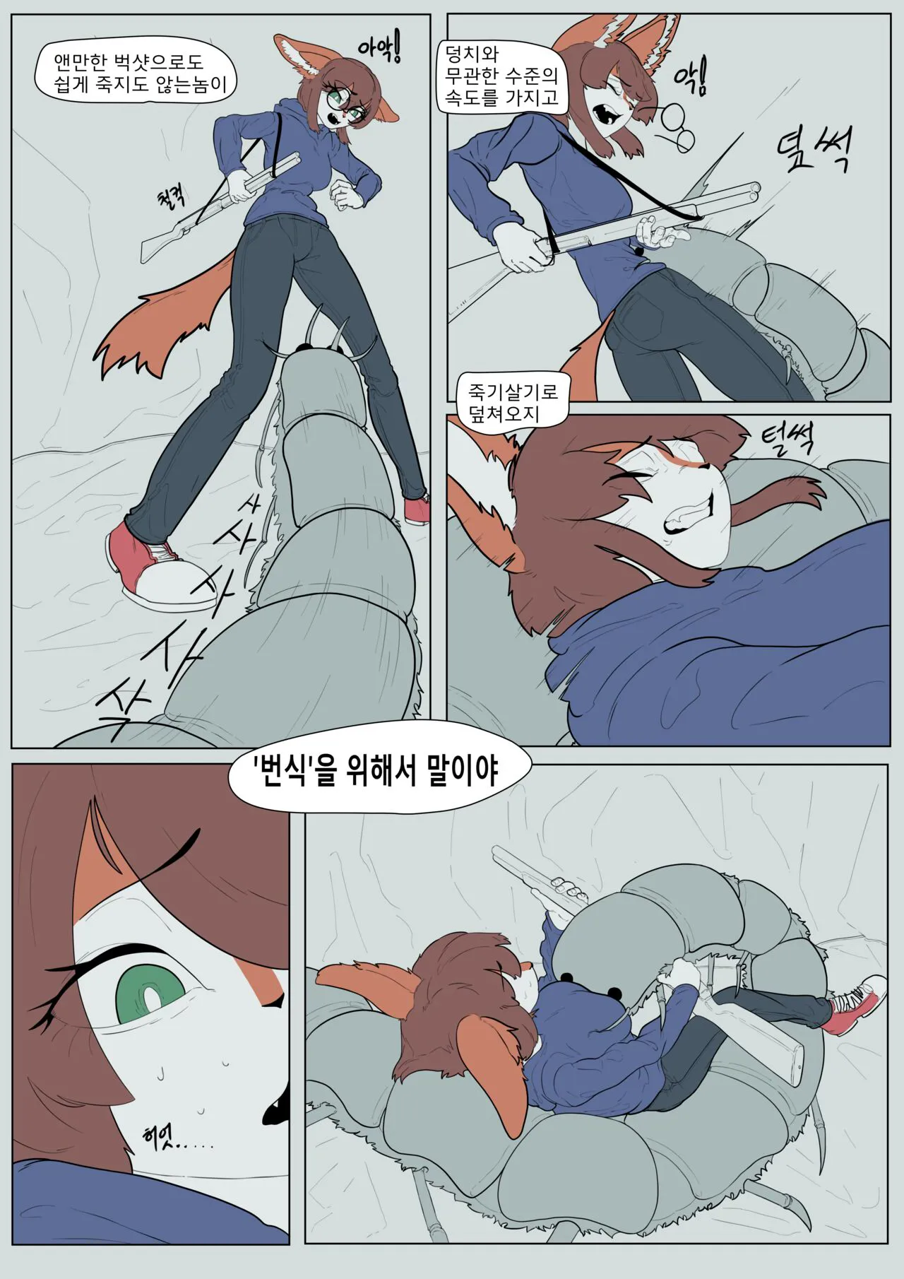 Mating Call | Page 7