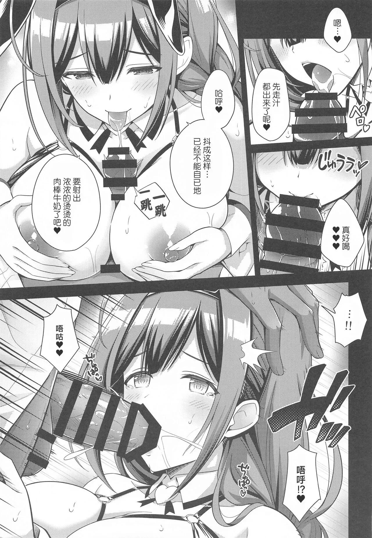 283 Kaiinsei Koukyuu Chijo Toku SS++ Himitsu Chika Idol Bunny Club -Chiyuki- | Page 6