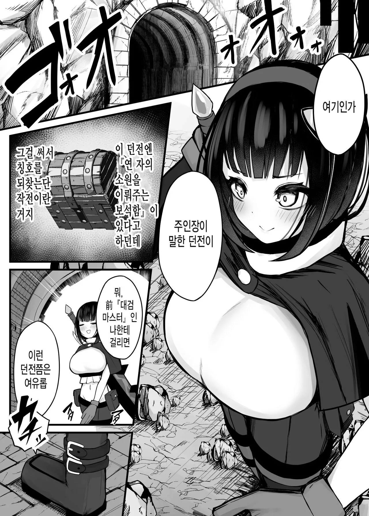 Moto Daiken Master no   Boukensha-chan ga Shokushu no Hisomu Dungeon ni  Chousen Suru  Hanashi + Omake Illust | Page 7