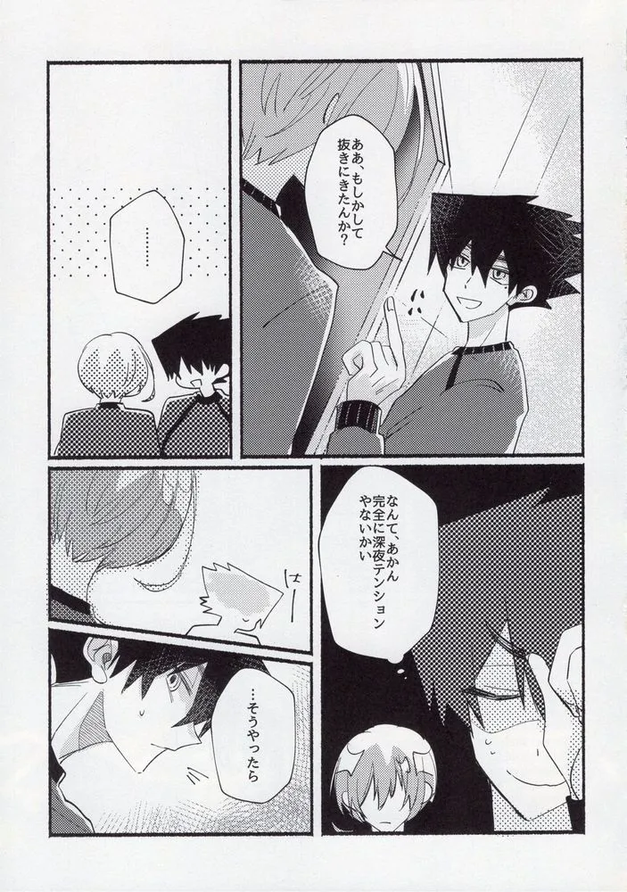 Kenzen na Koukouseidanshi na monode. | Page 11