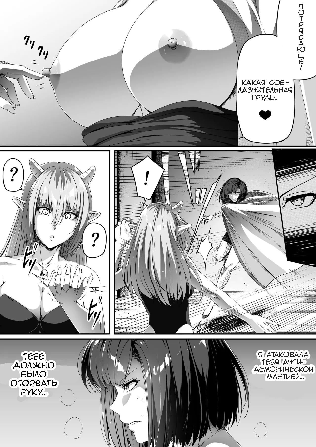 Chikara Aru Succubus wa Seiyoku o Mitashitai dake. 1 | Page 49