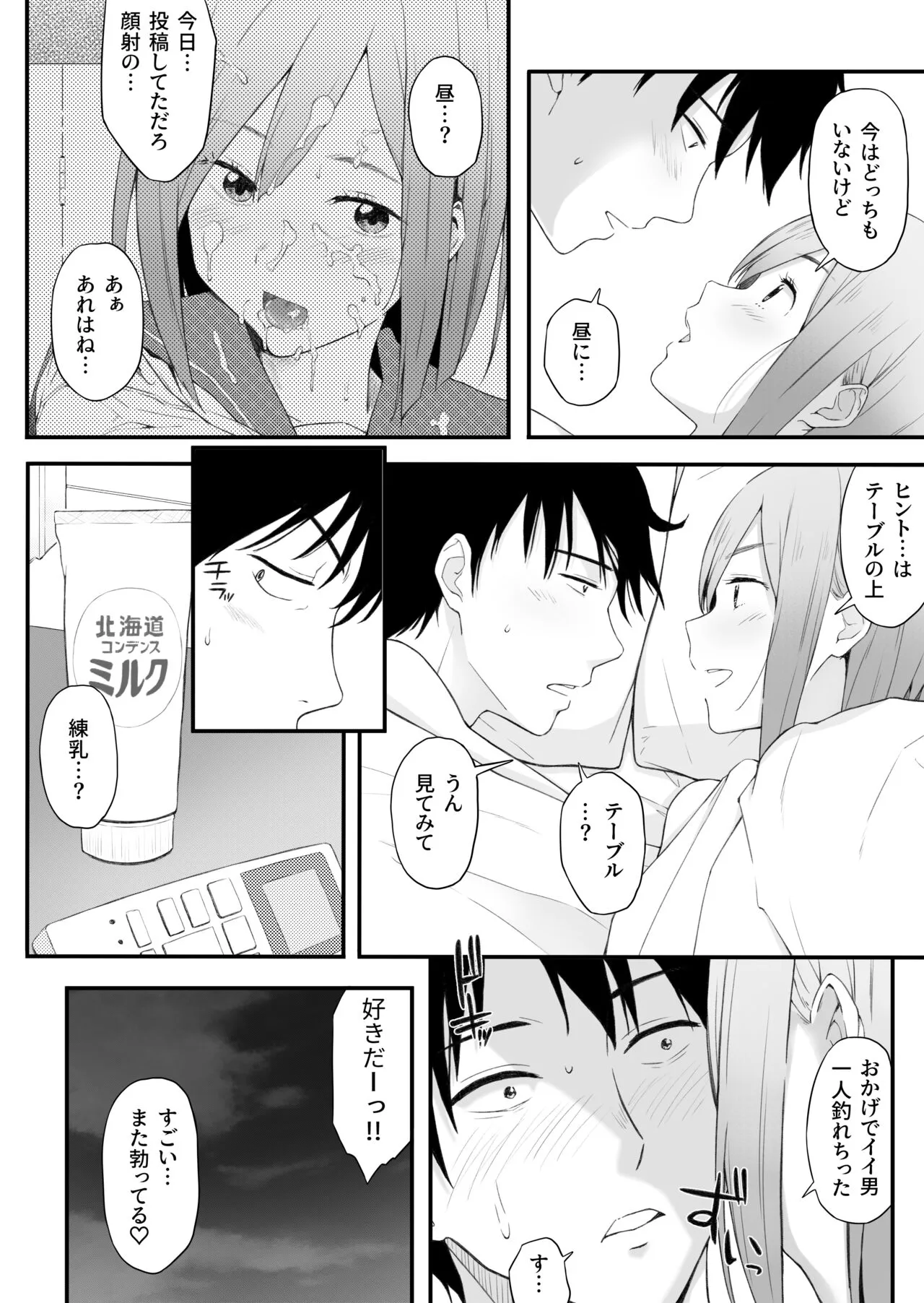 H Isonshou no Classmate ni Sasowarete Osowareta | Page 32