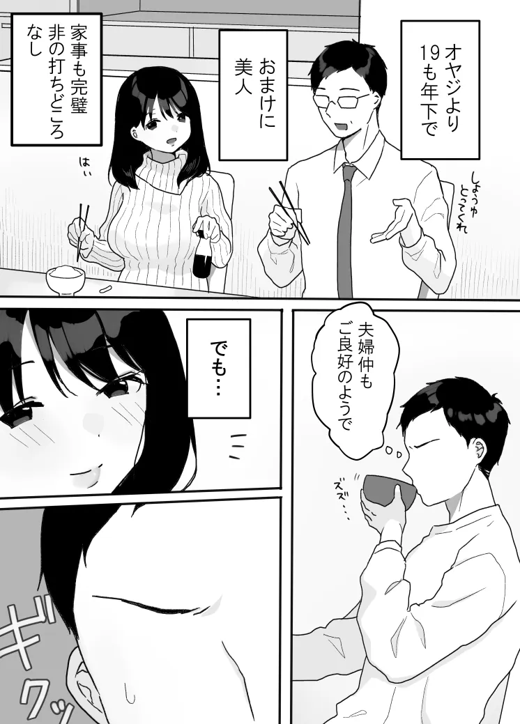 Gibo no kowaku 〜 atarashii okaasan 〜 | Page 5