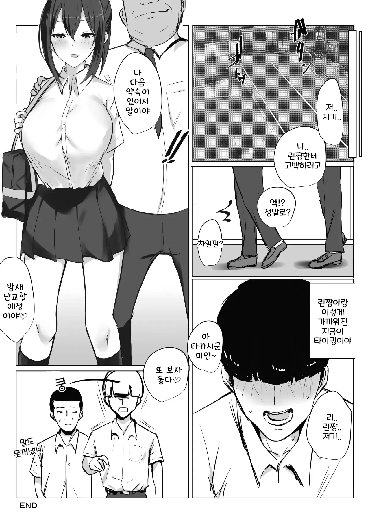 Maguwai 2 ~Kyonyuu Dosukebe Joshikousei no Fudeoroshi~ | Page 28