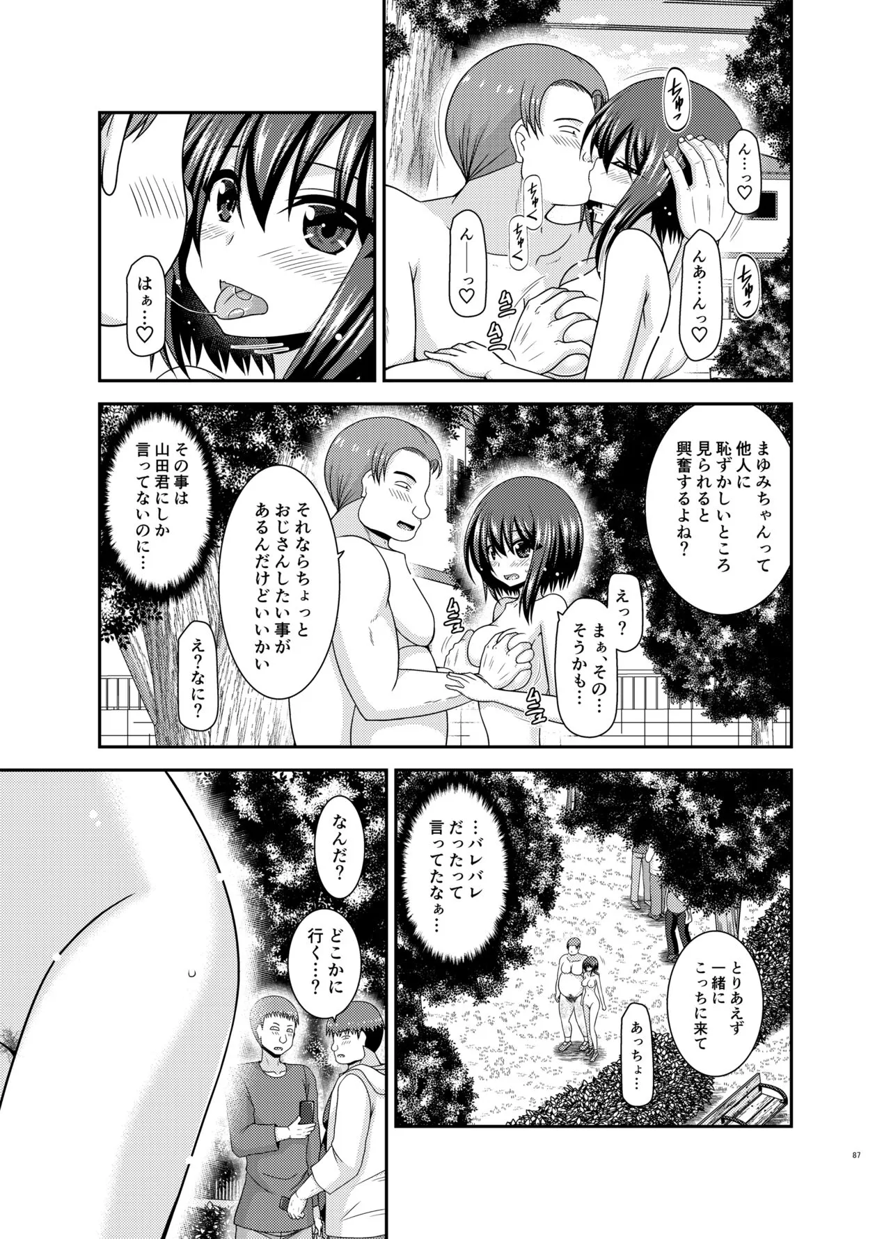 Netorare Roshutsu Shoujo 2 | Page 85