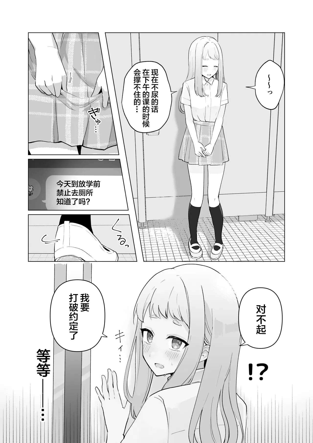 Mada Gaman Dekiru yo ne? + Tanpen 3 Sakuhin | 还可以忍耐的吧? | Page 35