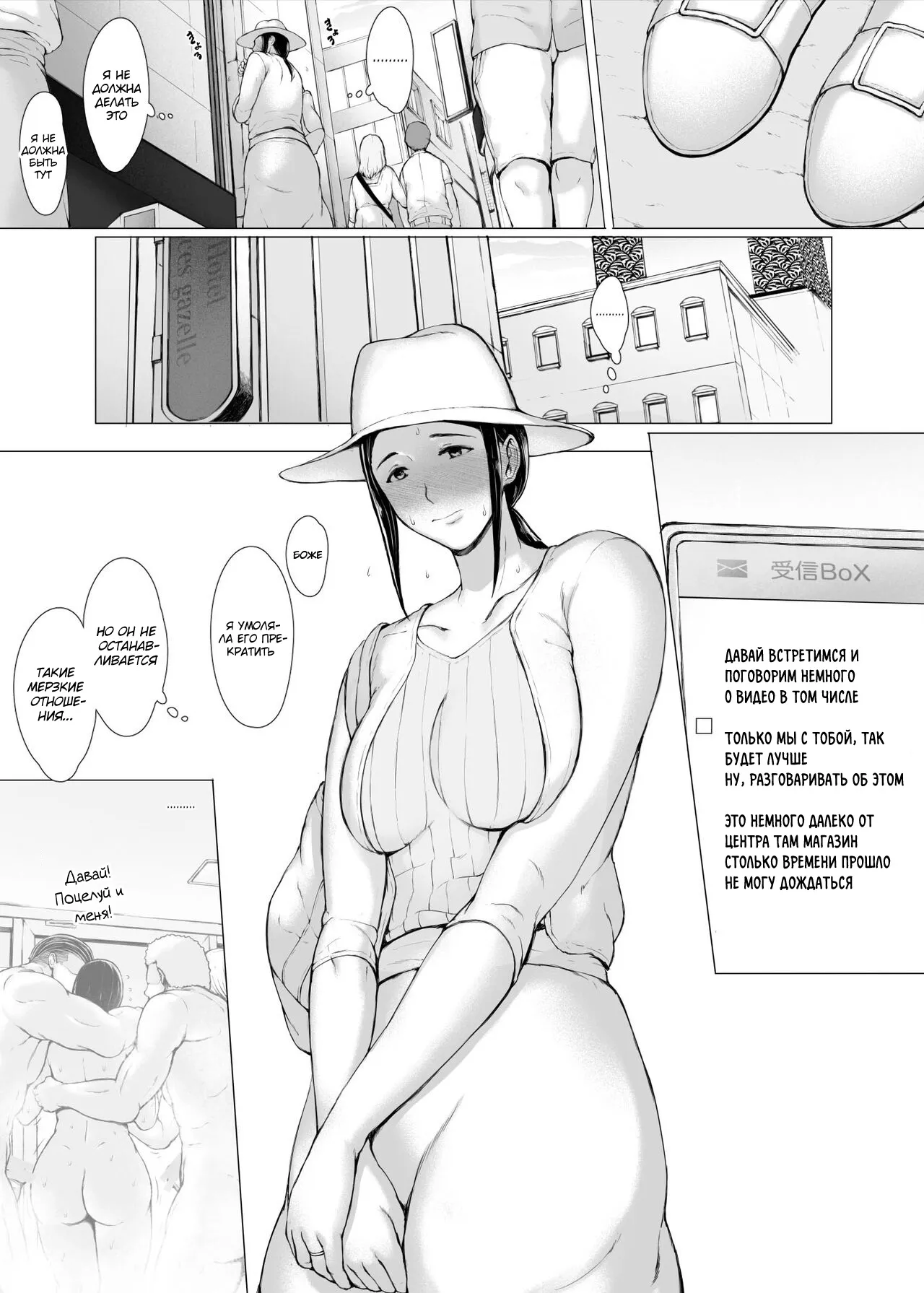 Hahagui 3 ~Yarichin Ryokou Hen ~ | Page 159