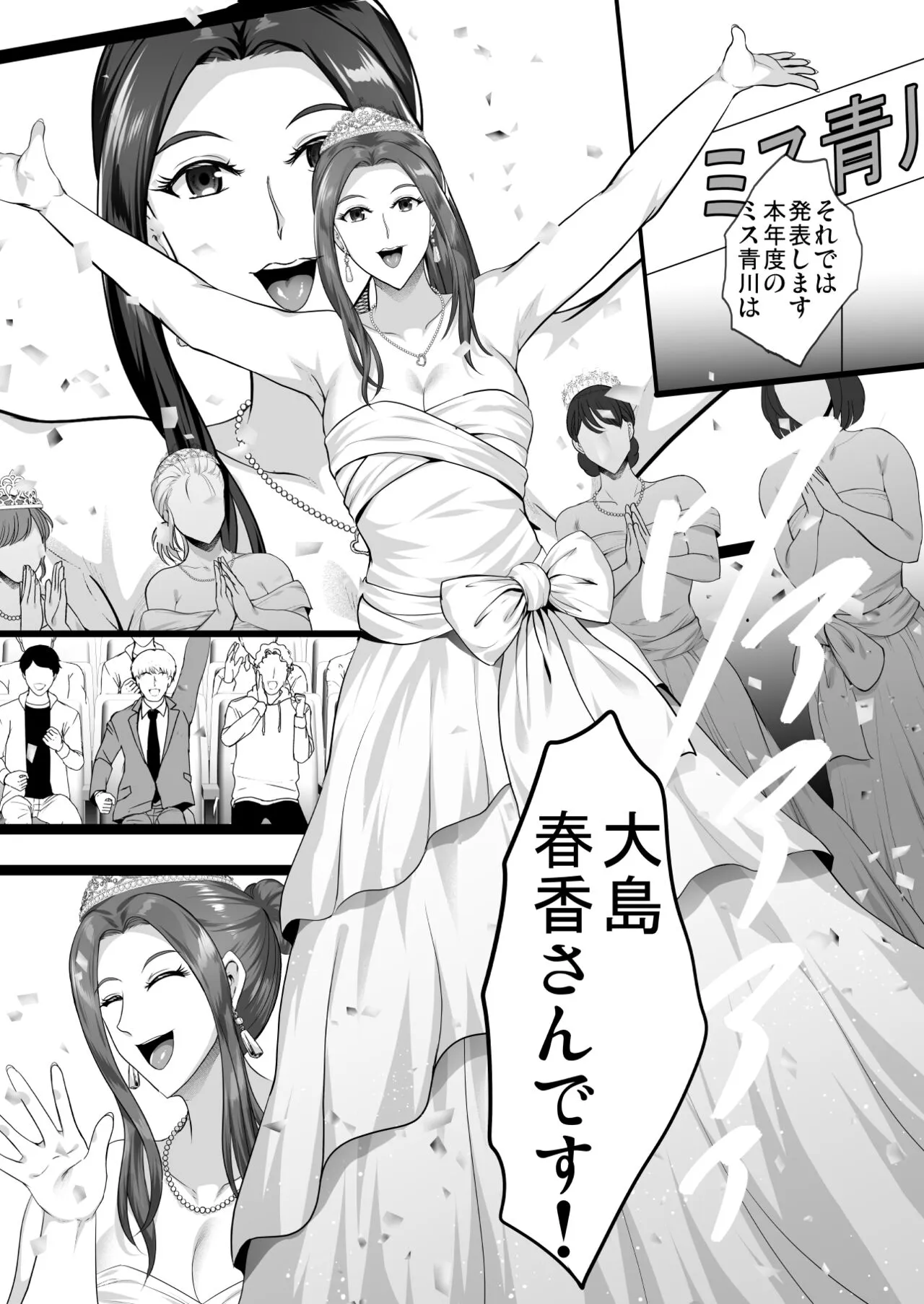 Inyoku no Tou - the luxury tower of sexual desire | Page 24