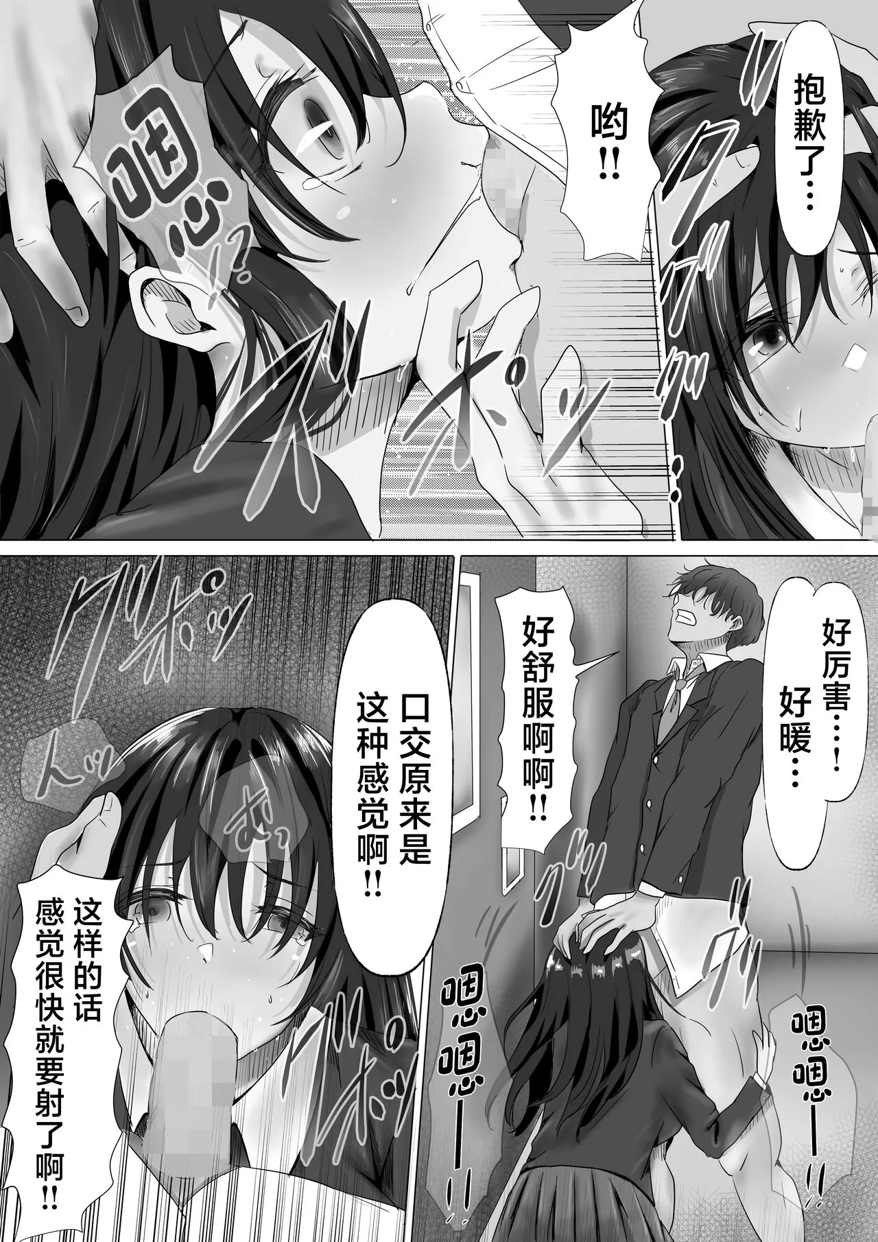 Mukuchi na Kurokami Long no Kyonyuu Fuuki Iinchou o Buchi Okashitai | Page 21