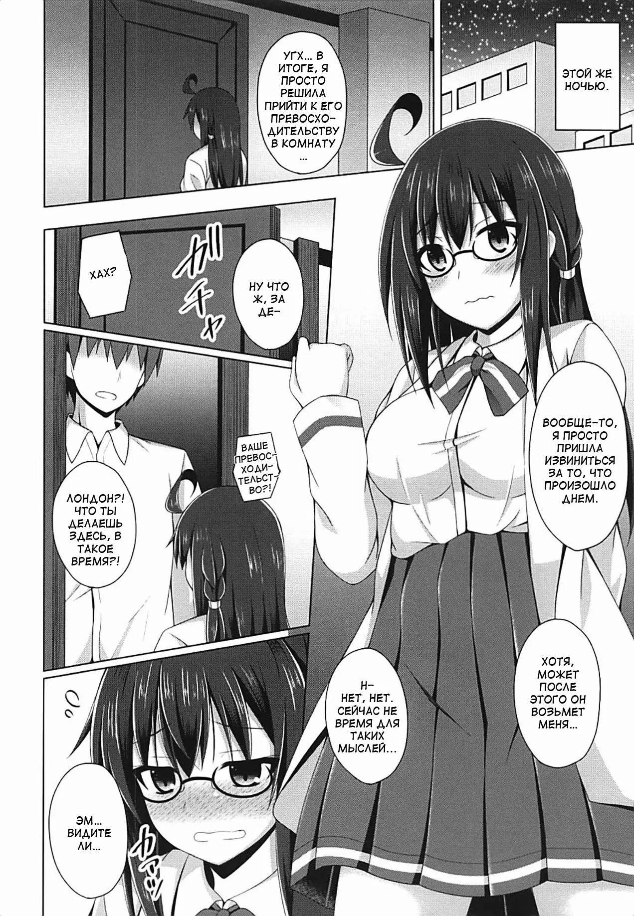 London-san to Ichinichi Date Sono Yokushuu | Page 7