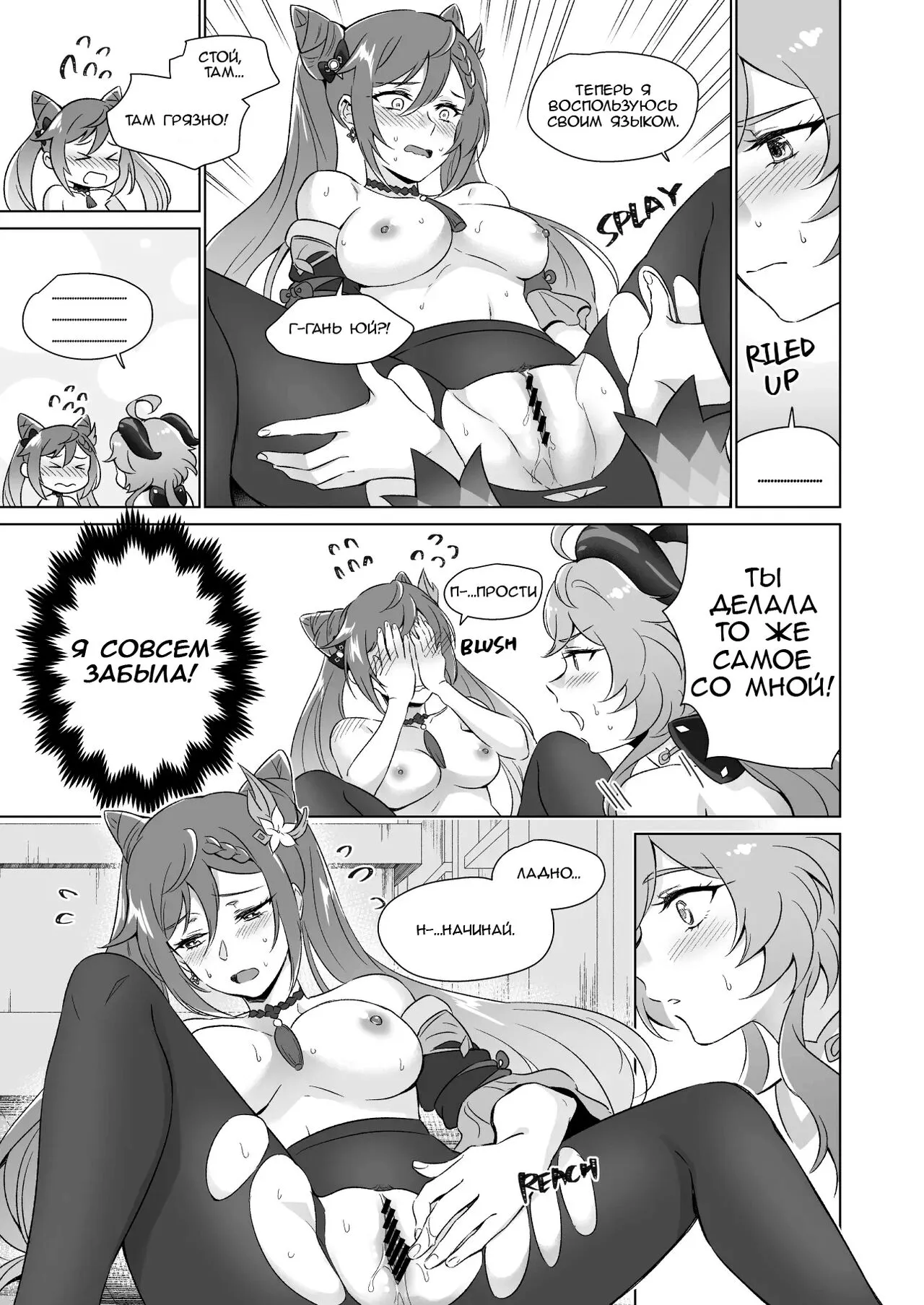 Ecchi desu yo Keqing-san! | You're So Lewd, Lady Keqing! | Page 22