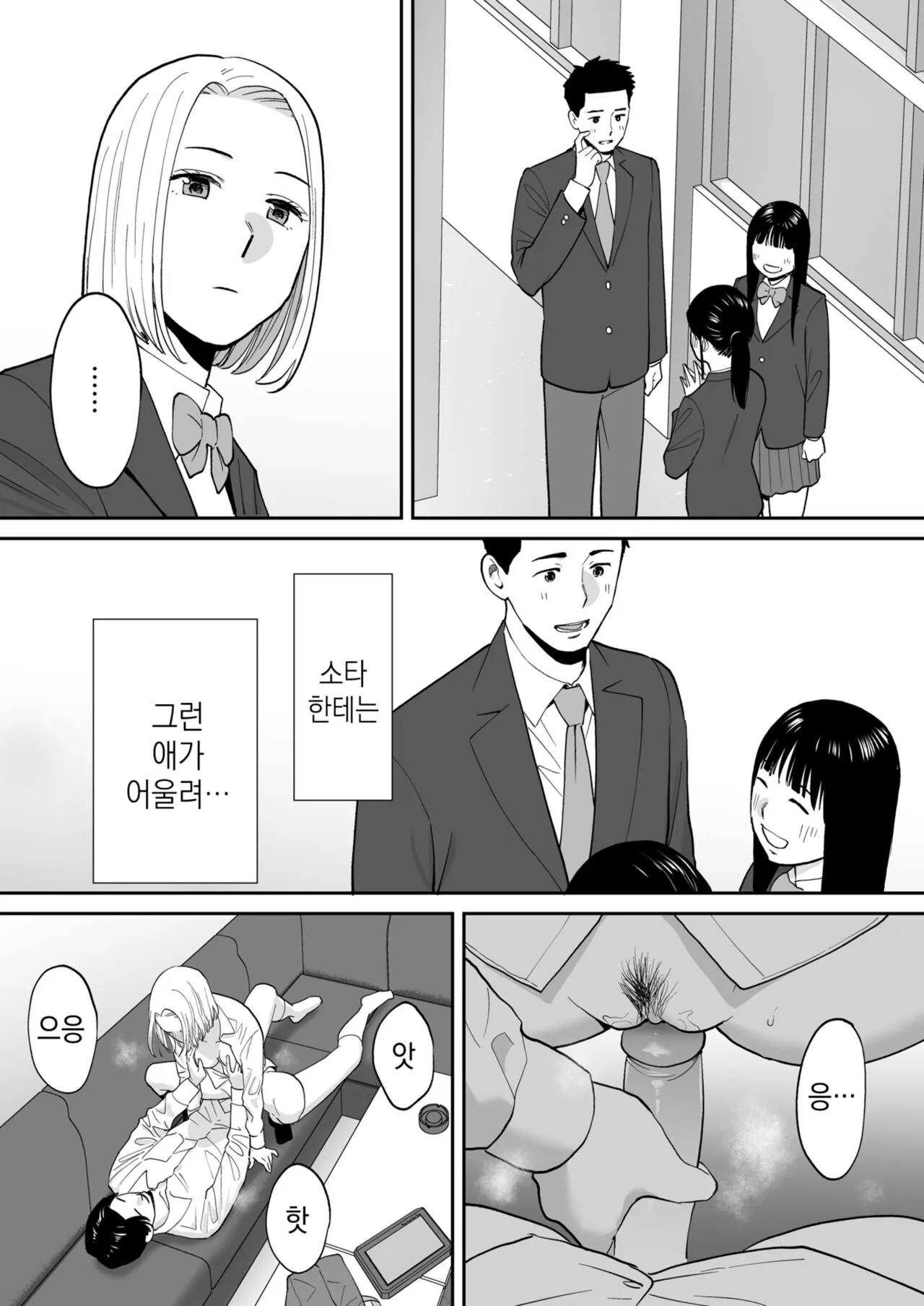 Karami Zakari Bangaihen 3 ~Sonogo no Niiyama~ | 들끓던 무렵에 번외편 3 ~그 후의 니야마~ | Page 57