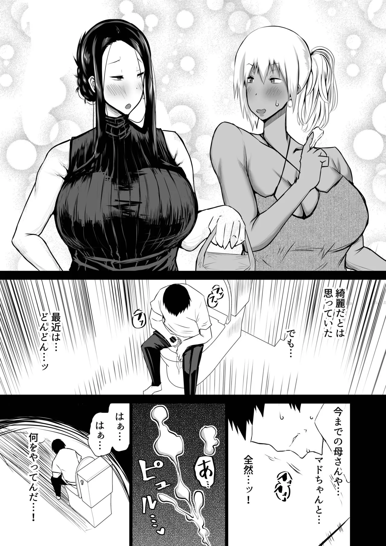 Tomodachi ga Boku no Oba to Mama de Gachinuki | Page 176