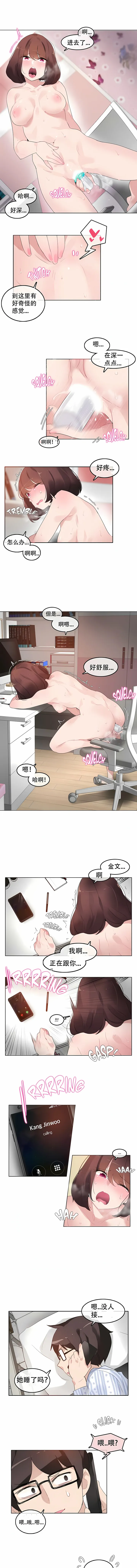 一个变态的日常生活 | A Pervert's Daily Life 第1-4季 1-144 | Page 380