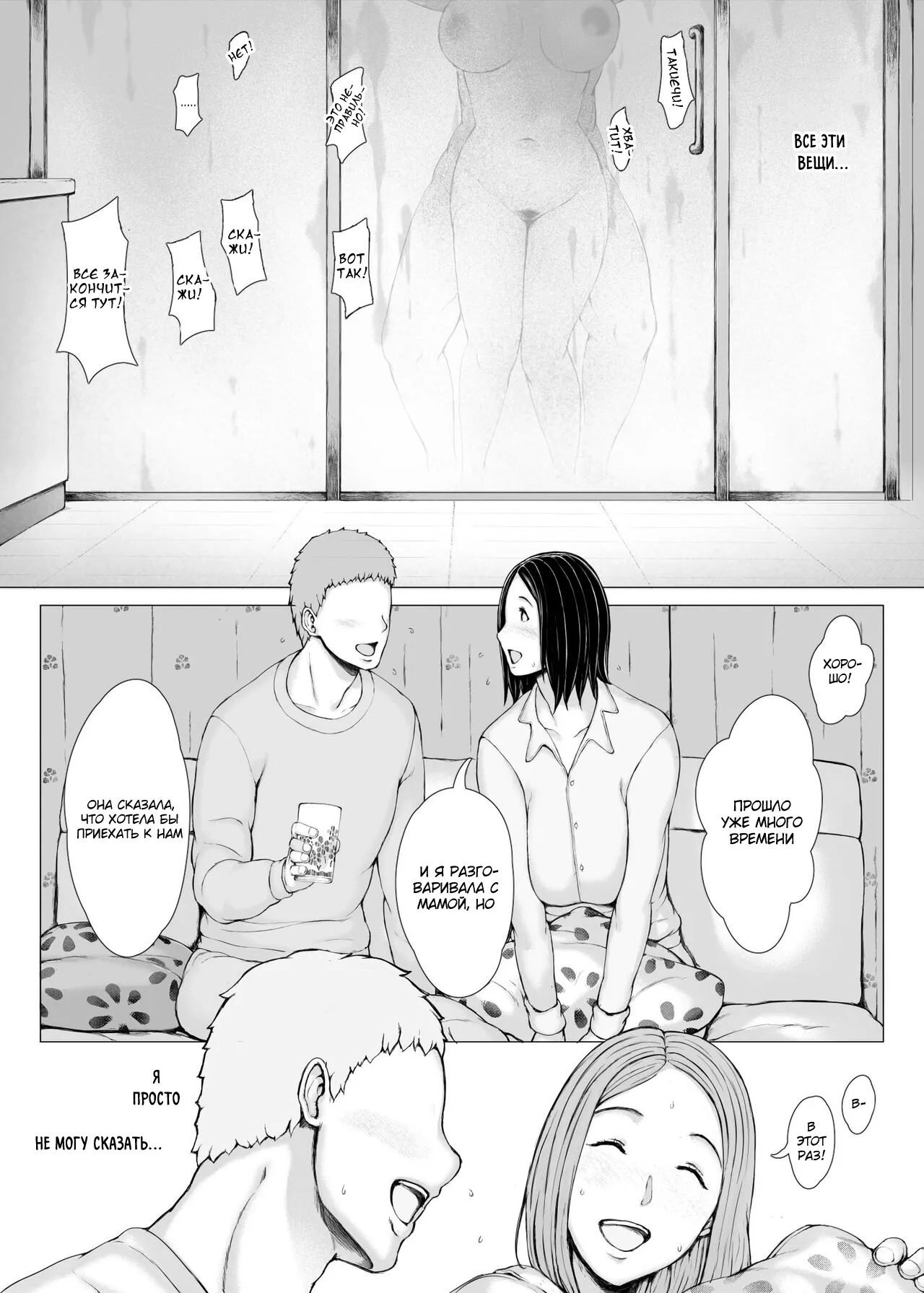 Hahagui 3 ~Yarichin Ryokou Hen ~ | Page 140