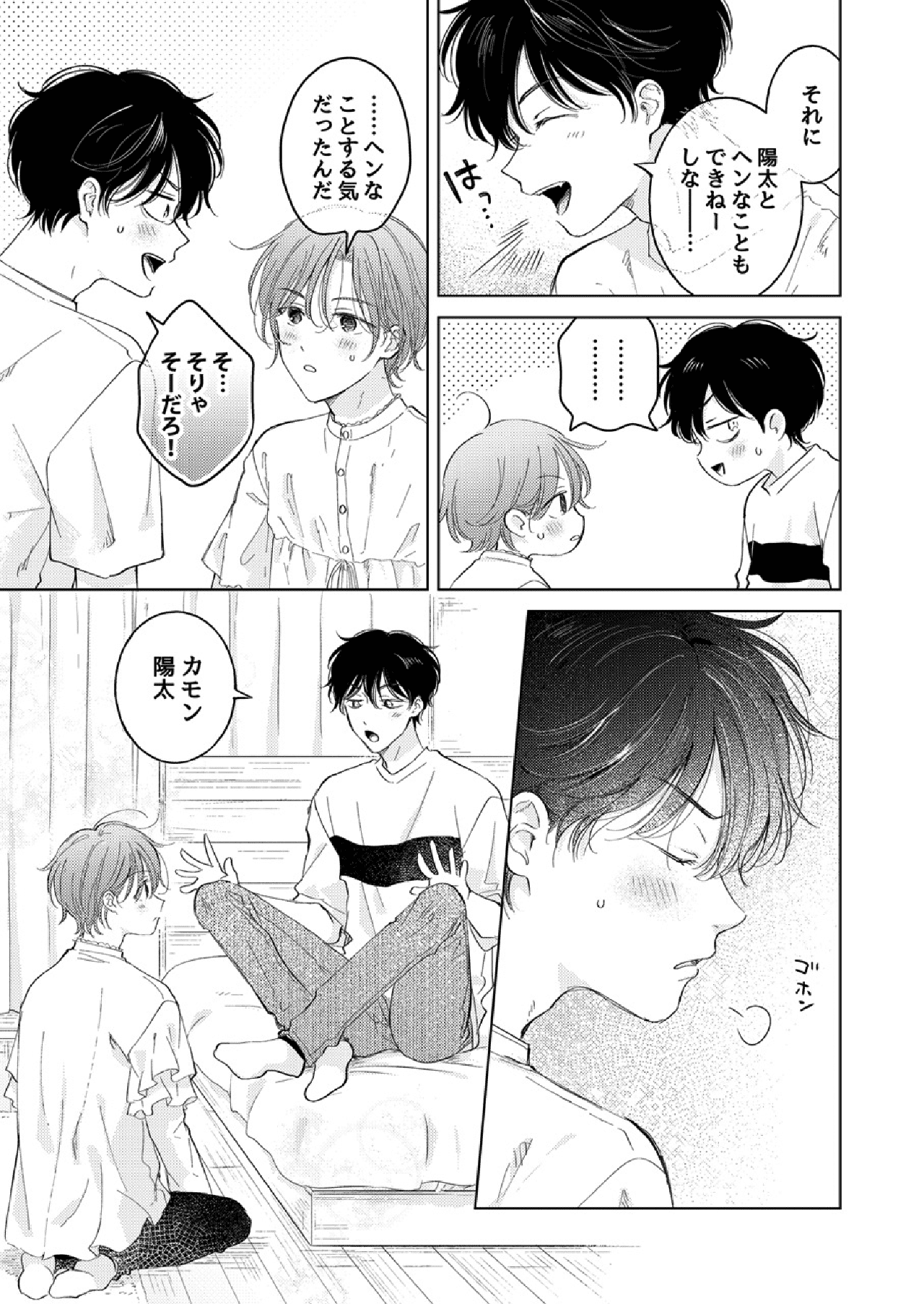 Seitenkan Appli no Tadashii Tsukaikata 2 | How to use Gender-Changing Apps Properly 2 | Page 11