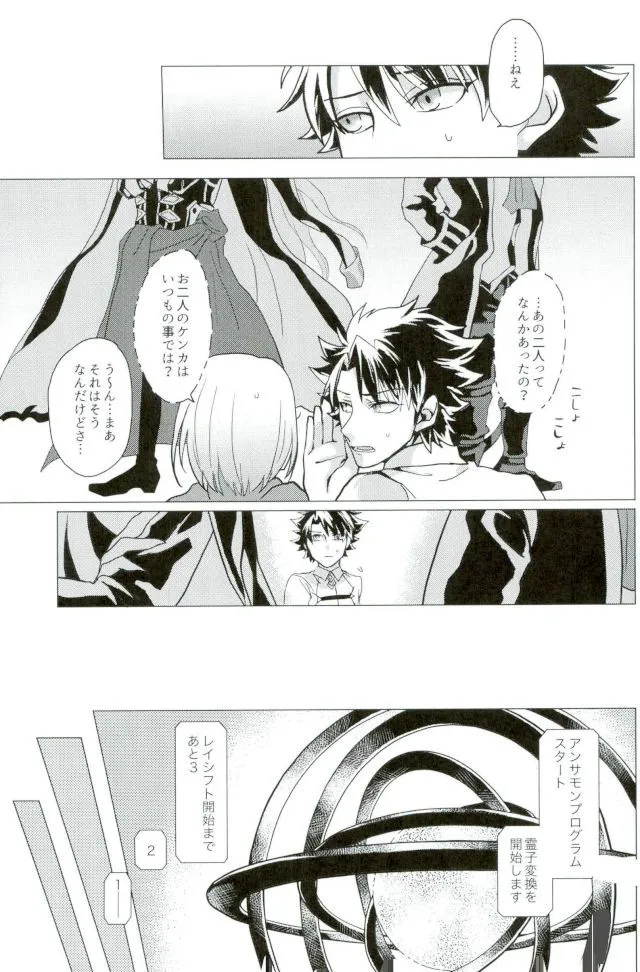 Versailles no Kamen | Page 9