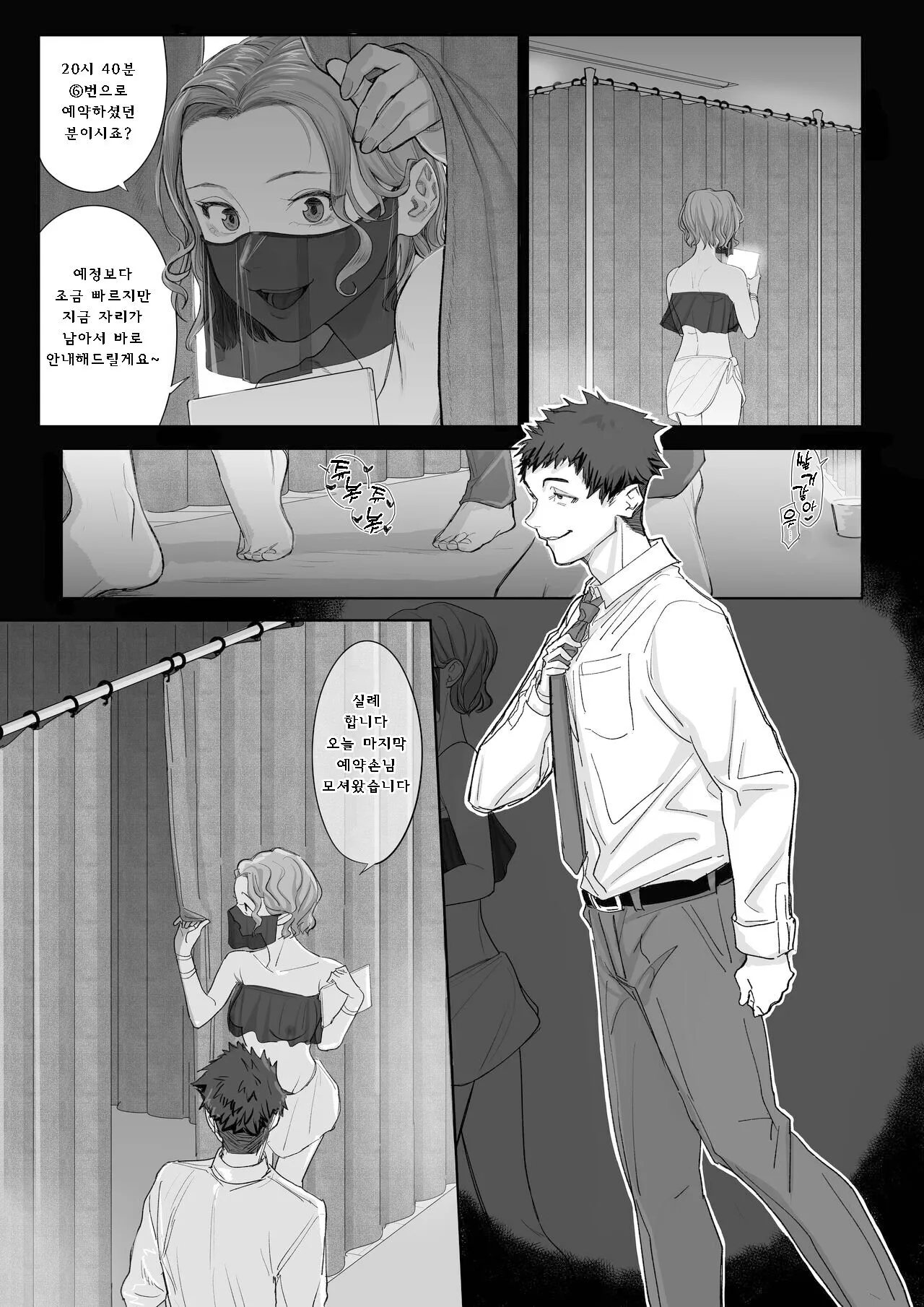 Ferachio 10-bu taetara kimi no kachi ~ ame to muchi ~ | Page 5