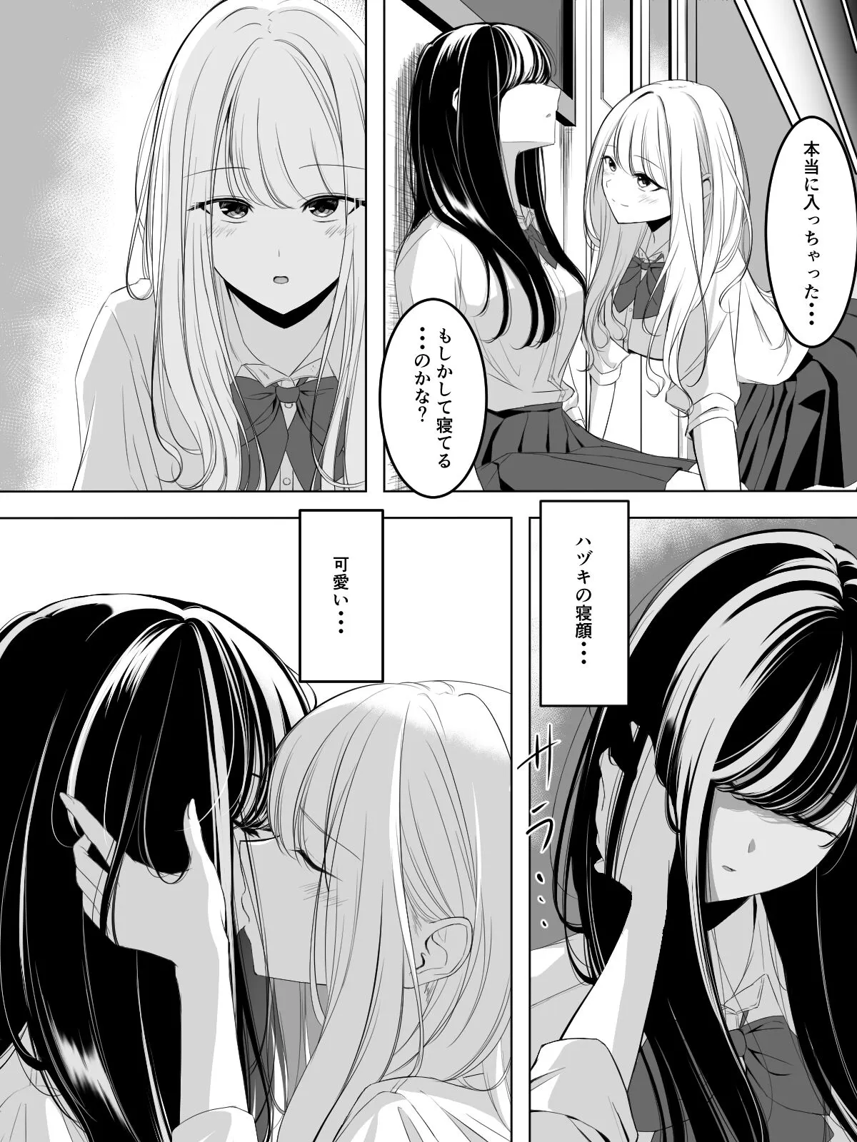 Yuri comic Part 1,2 and 3. | Page 14