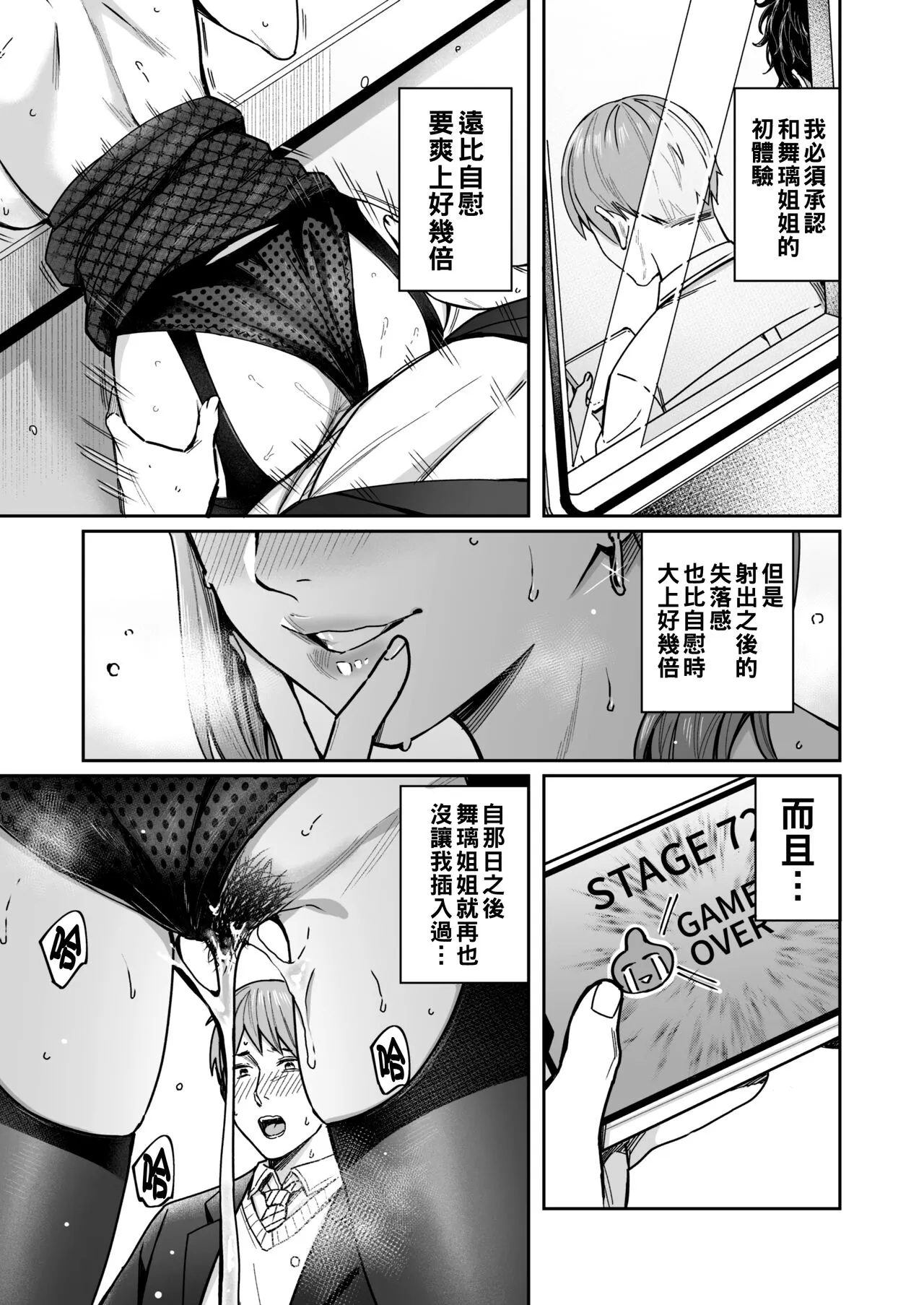 Shiranai Josei kara Gazou Kyouyuu de Eroi Jitori ga Okuraretekita Hanashi | Page 34