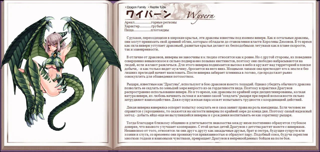 Mamono Musume Zukan I Энциклопедия девушек-монстров | Page 120