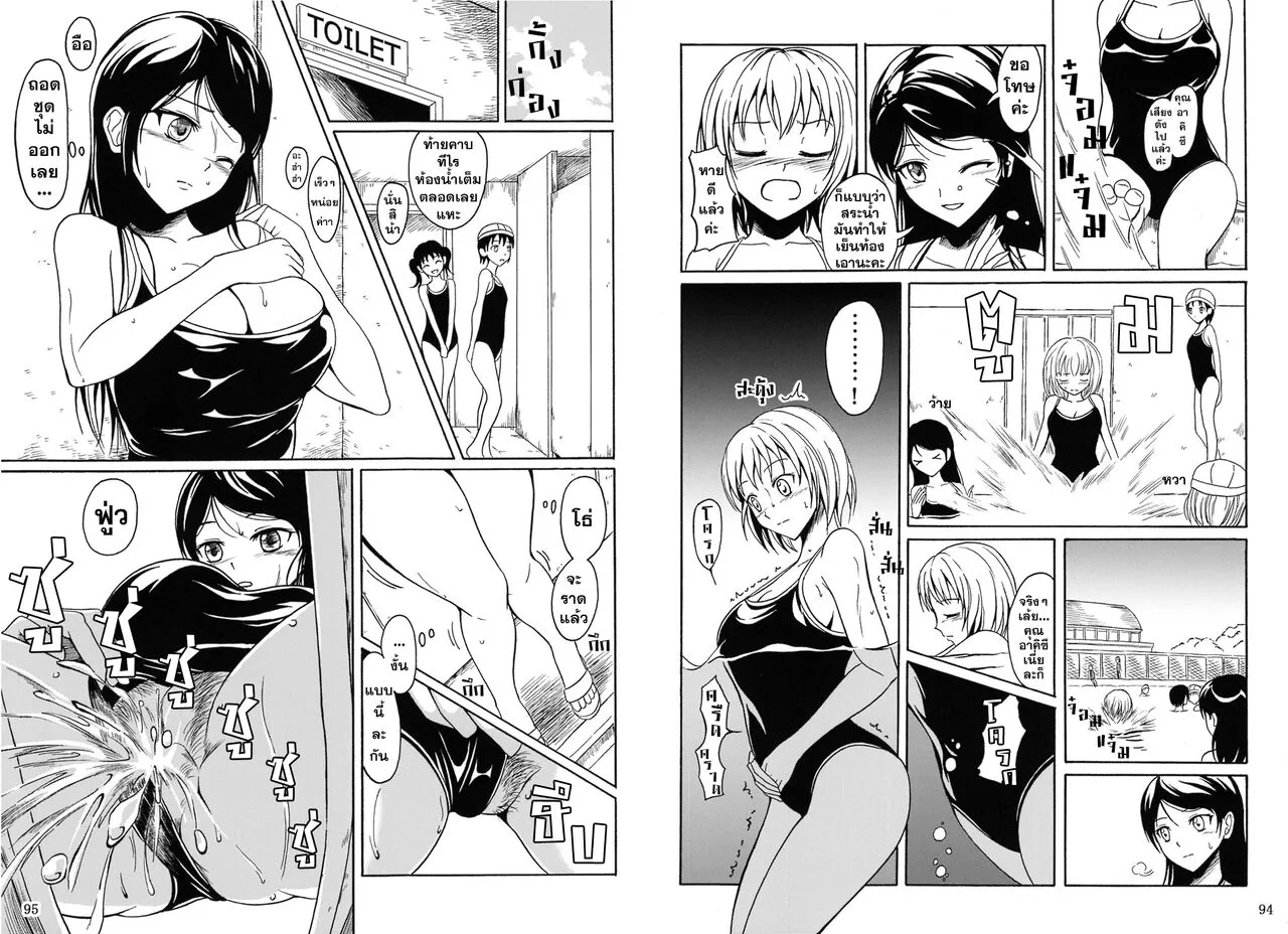 Haisetsu Shoujo 4 In the Pool | การขับถ่ายของหญิงสาว 4 In the Pool | Page 6