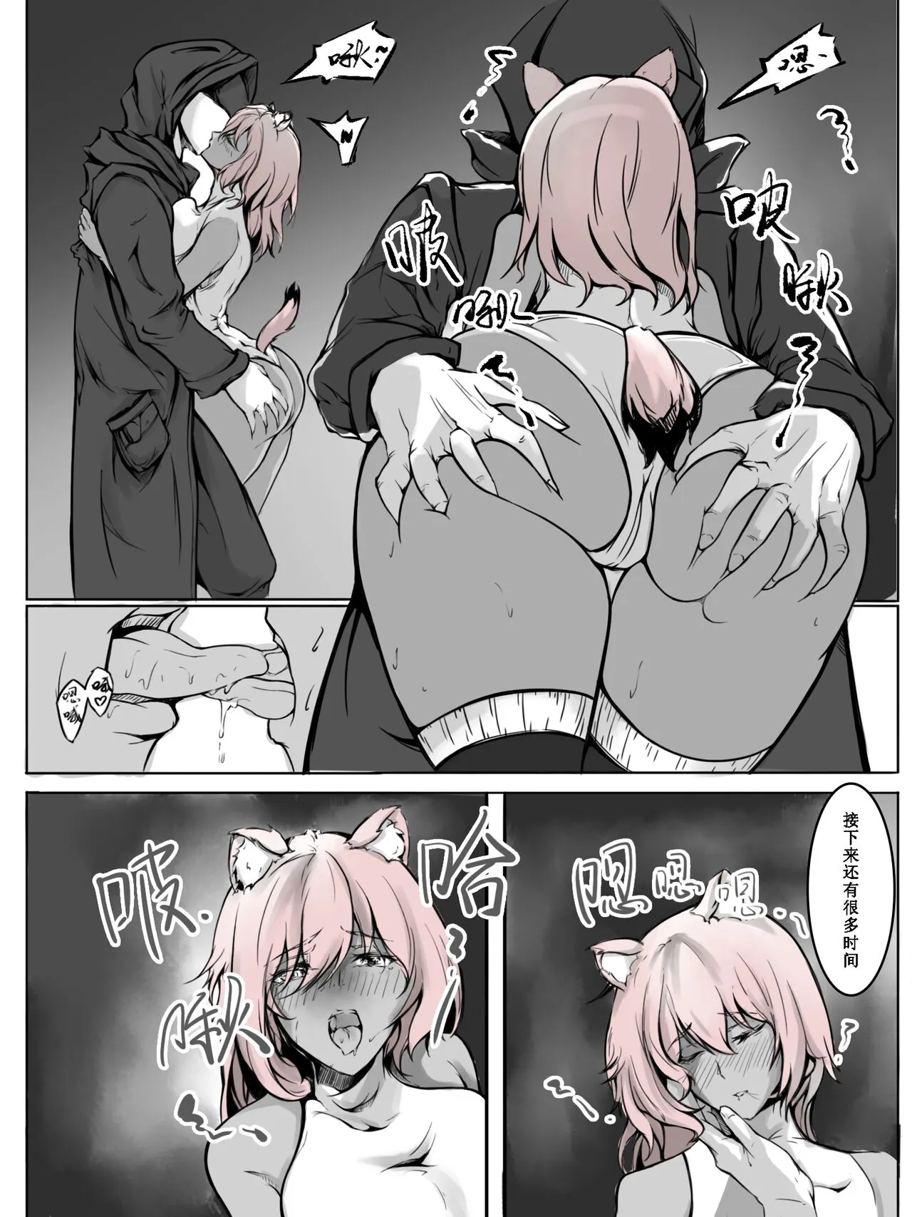 Gravel R18 Doujinshi | Page 10