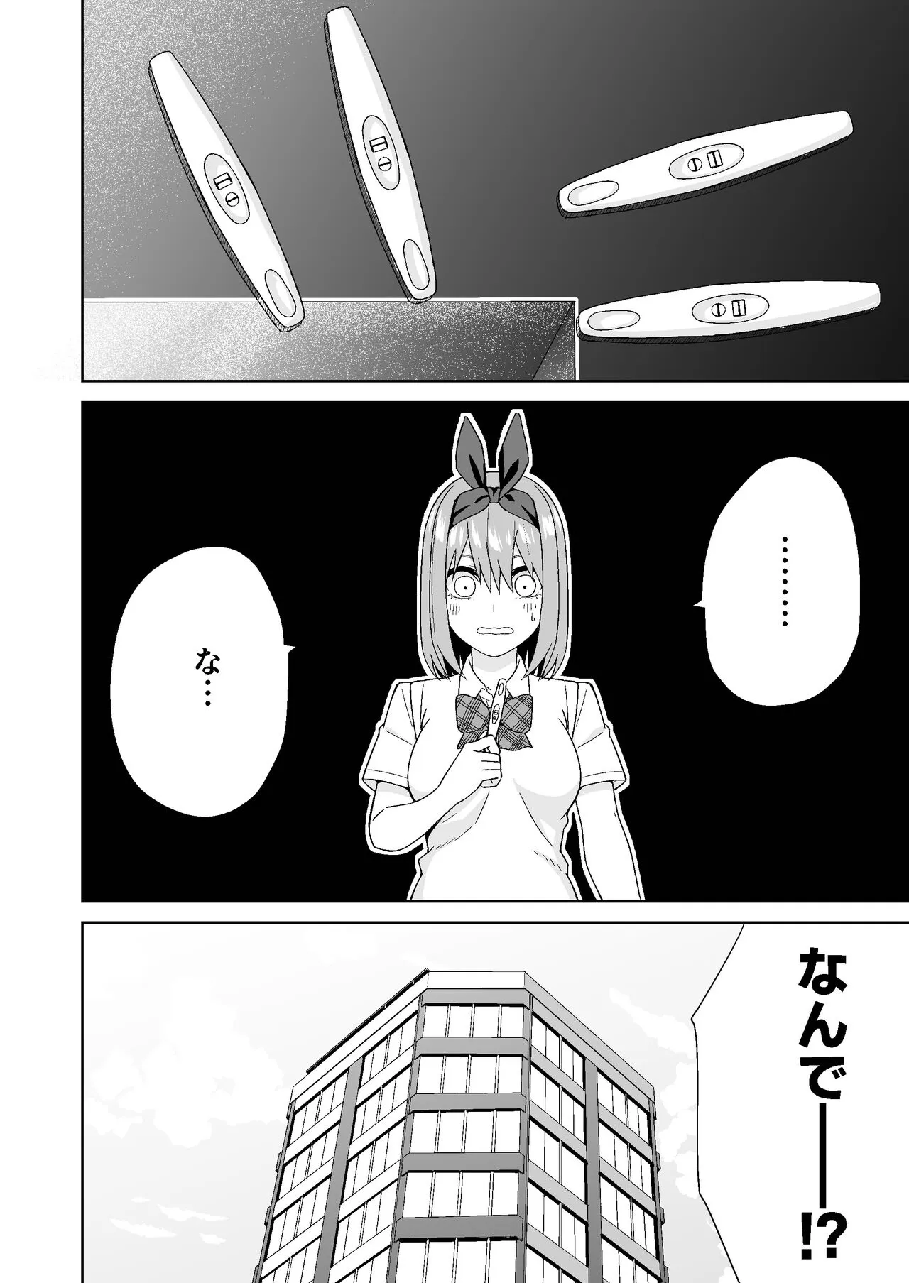 Gotoubun no Hajimete | Page 40