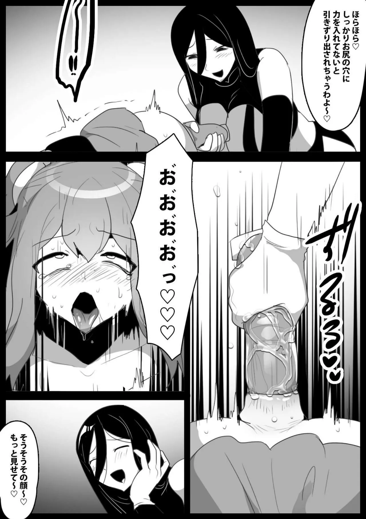 Mahou Shoujo ga Jinkaku Haisetsu Saserare Kutsujoku no Anal Jelly Tsunahiki o Kyouyou Sareru Ohanashi | Page 21