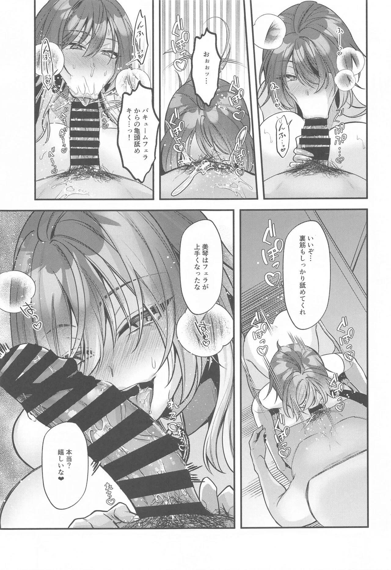 SHHis Dosukebe Goudoushi Ex_ct. - Extasy Carat | Page 24