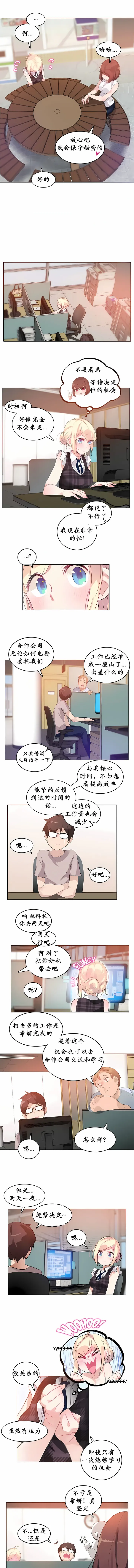 一个变态的日常生活 | A Pervert's Daily Life 第1-4季 1-144 | Page 135