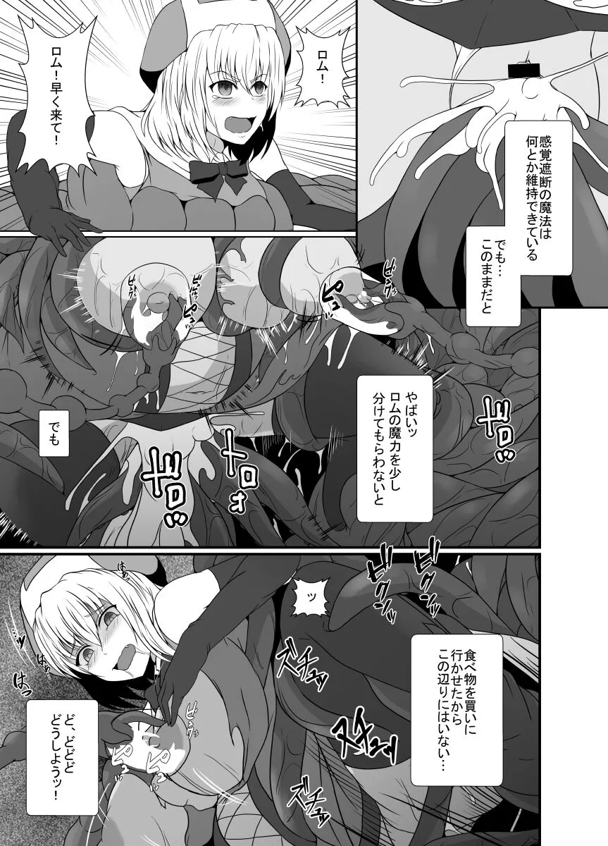 Mesugaki Mahou Shoujo wa Daikkirai na Zako Youma ni Karada o Torikomareta node Kankaku Shadan no Mahou o Tsukatte Asa made Taeru | Page 38