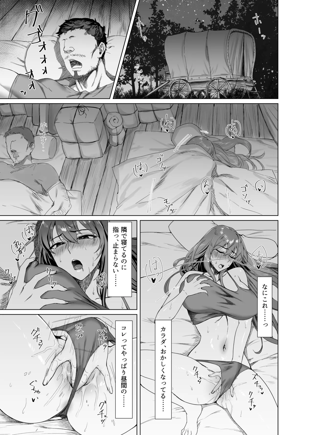 Fallen -Enpatsu no Makina Gaitan- | Page 9