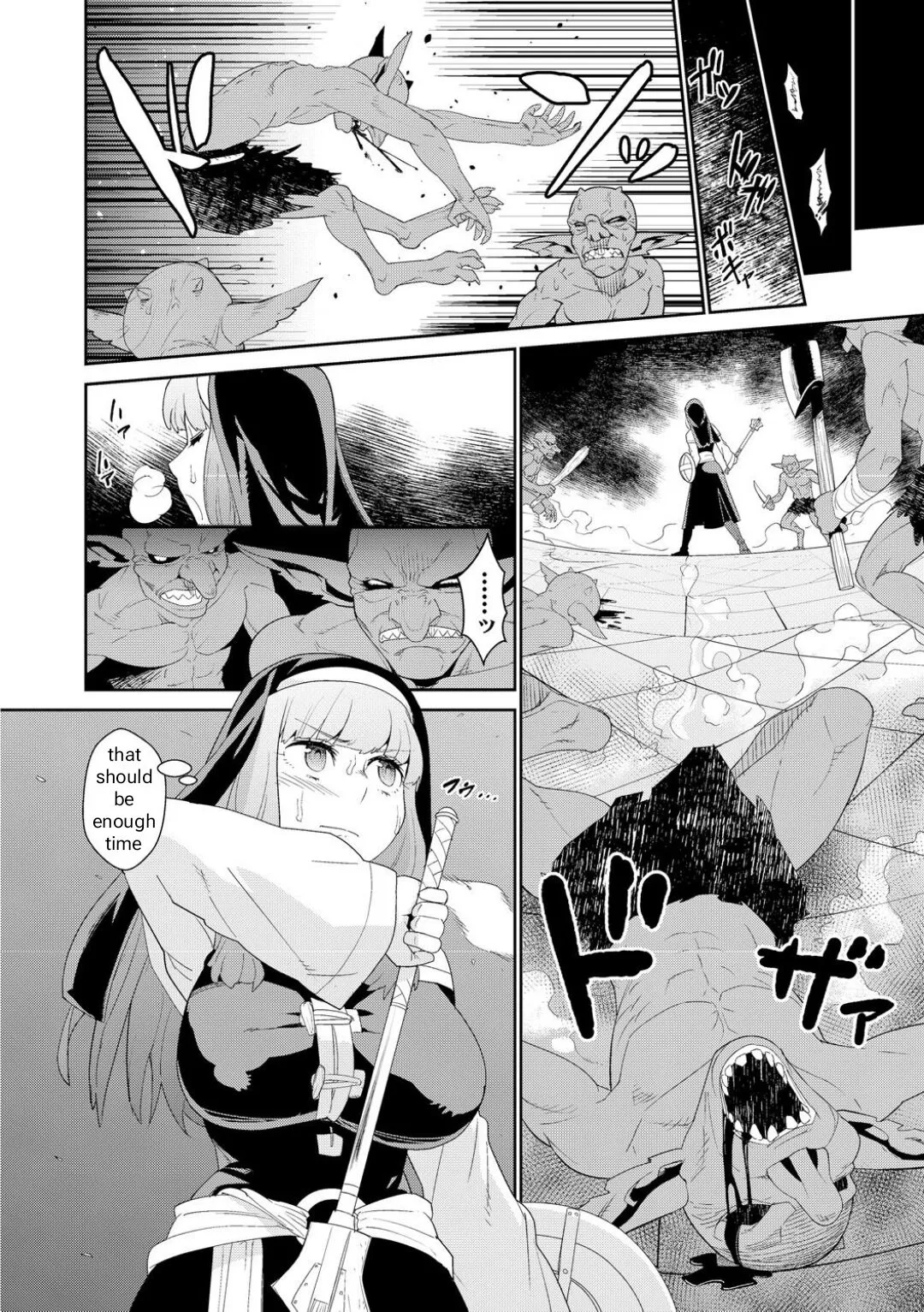 Goblin wa Kami ni Inoranai |  Goblins do not pray to God | Page 5