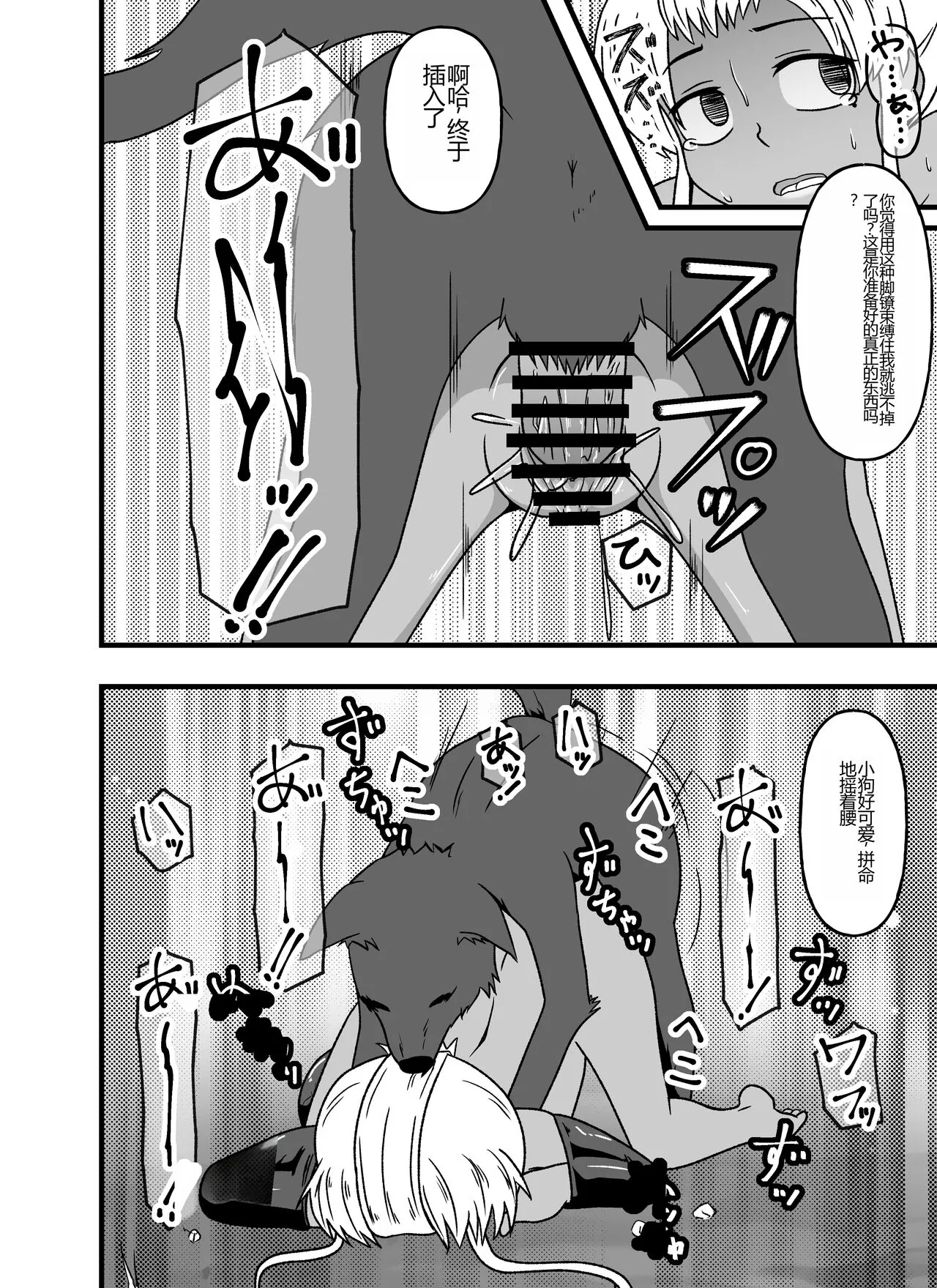 Mesu Nie Gakuen 3 Gakuen No Shihai-Sha Kara Tenraku Shita Mesu Buta Jūkan Dorei Fujimiya Utako | Page 24