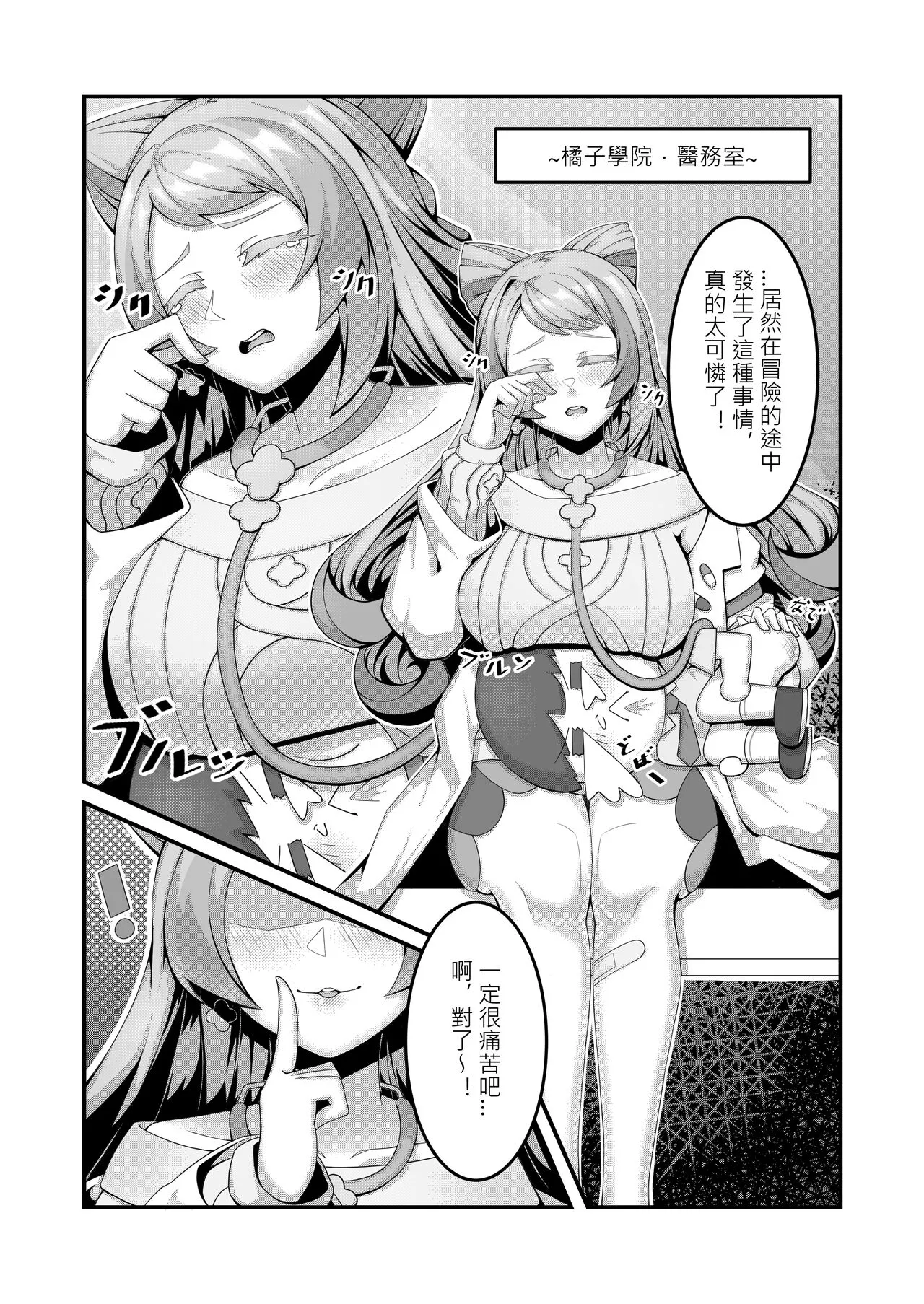 Sex after Versus？ - 米莫莎&凰檗篇 | Page 5