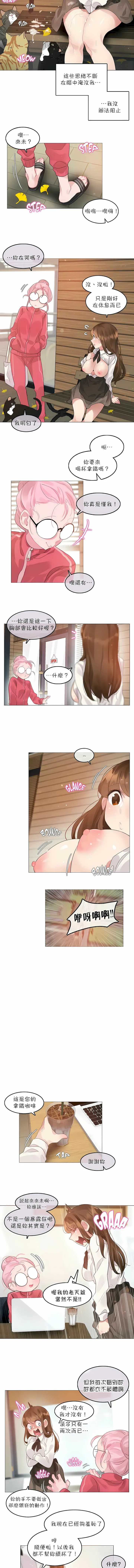 一个变态的日常生活 | A Pervert's Daily Life 第1-4季 1-144 | Page 681