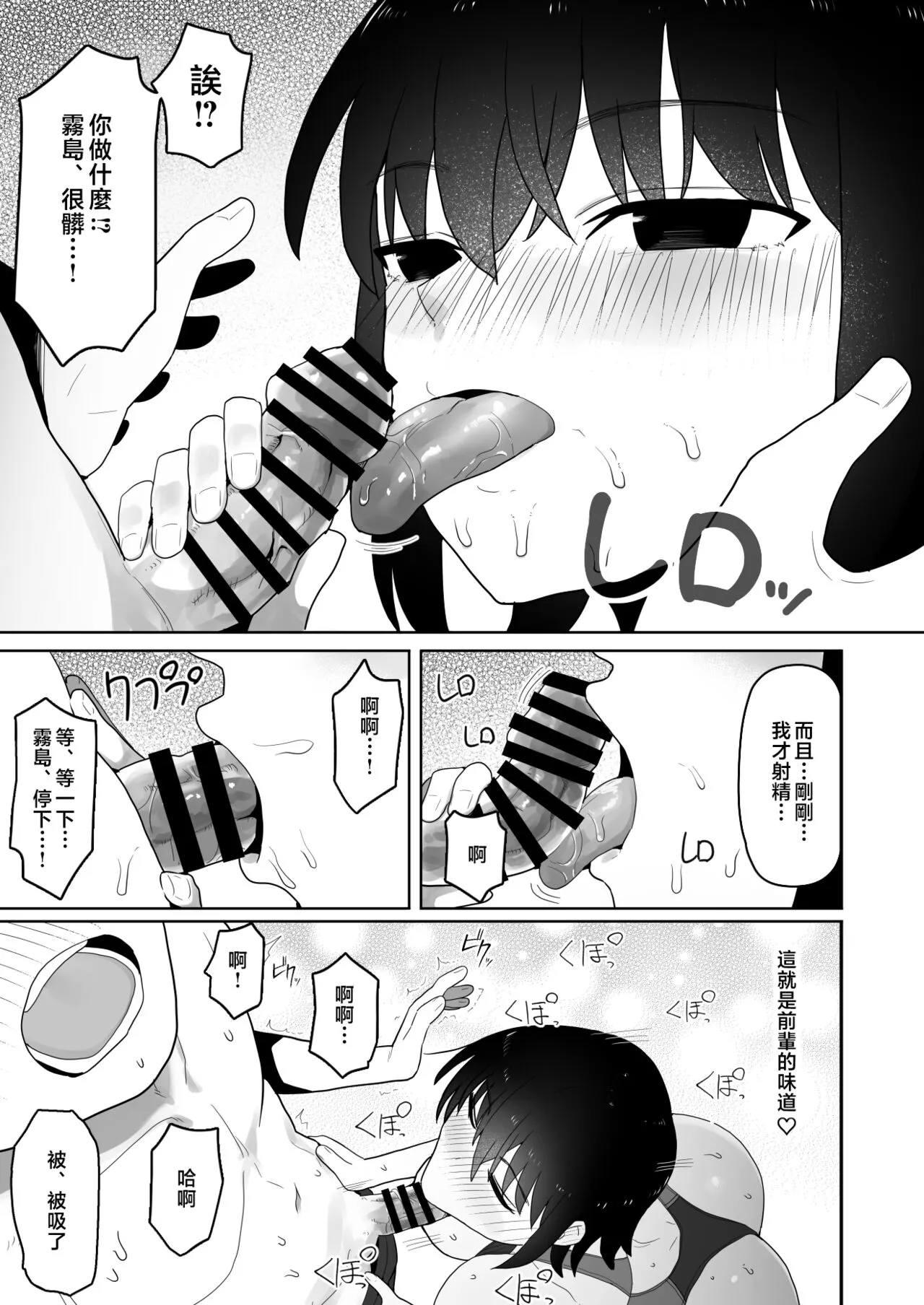 Koushinchou de Namaiki na Kouhai ga Jitsu wa Kojirase Dosukebe de, Boku no Koto ga Daisuki datta Hanashi | Page 26