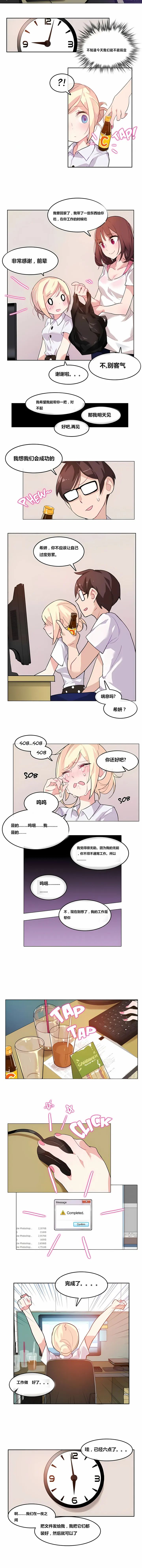 一个变态的日常生活 | A Pervert's Daily Life 第1-4季 1-144 | Page 24