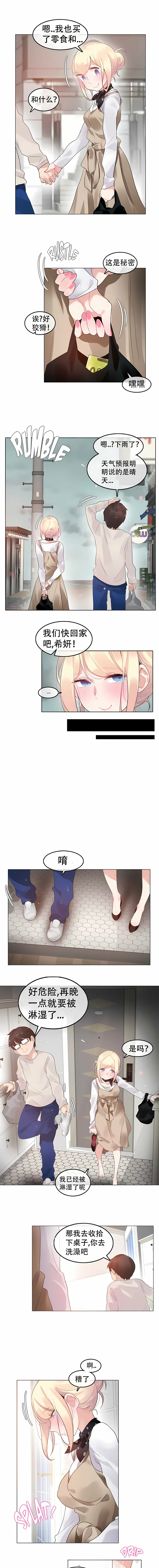 一个变态的日常生活 | A Pervert's Daily Life 第1-4季 1-144 | Page 444