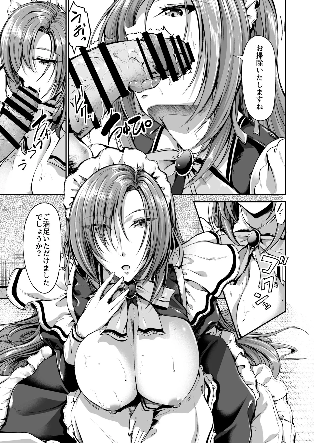 Goshujin-sama no Ouse no Mama ni + Reika Hen Omake | Page 10