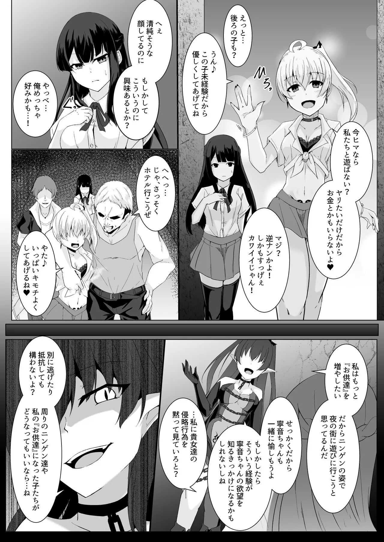 Kyouka Senki Aria ~Kowareta Sekai ni Hibiku Dokusou Kyoku~ | Page 11