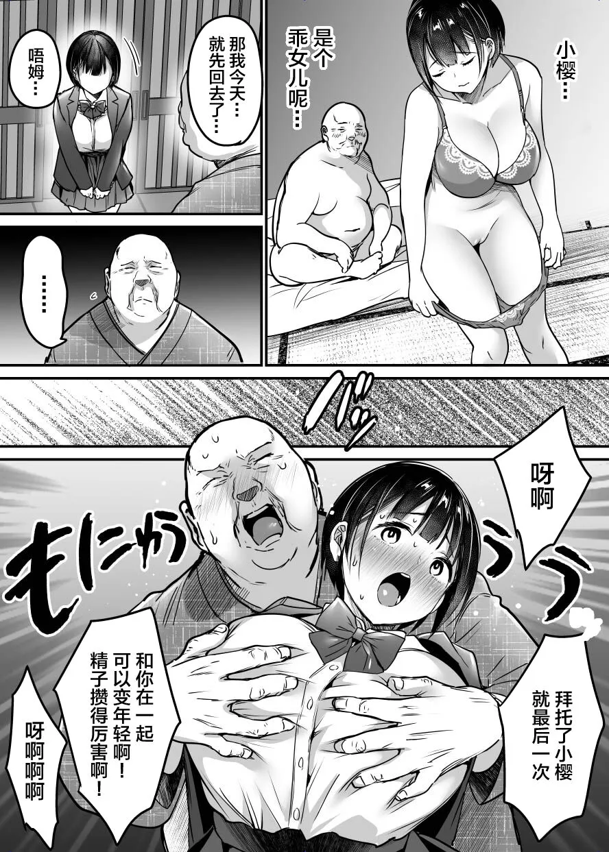 Sotsugyou made no Sankagetsu | Page 45