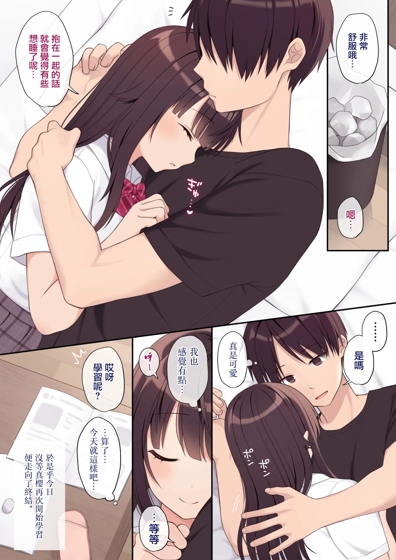 Koibito Doushi ni Natta Koakuma Imouto to Icha Love H | Page 22